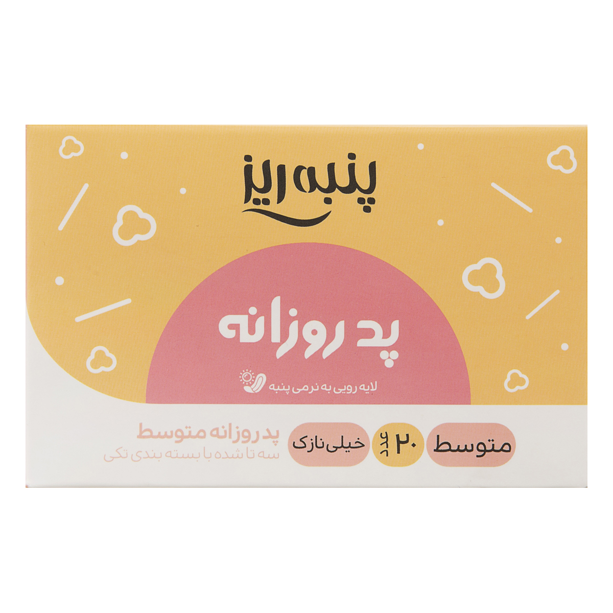 پد روزانه متوسط خیلی نازک 20 عددی پنبه ریز