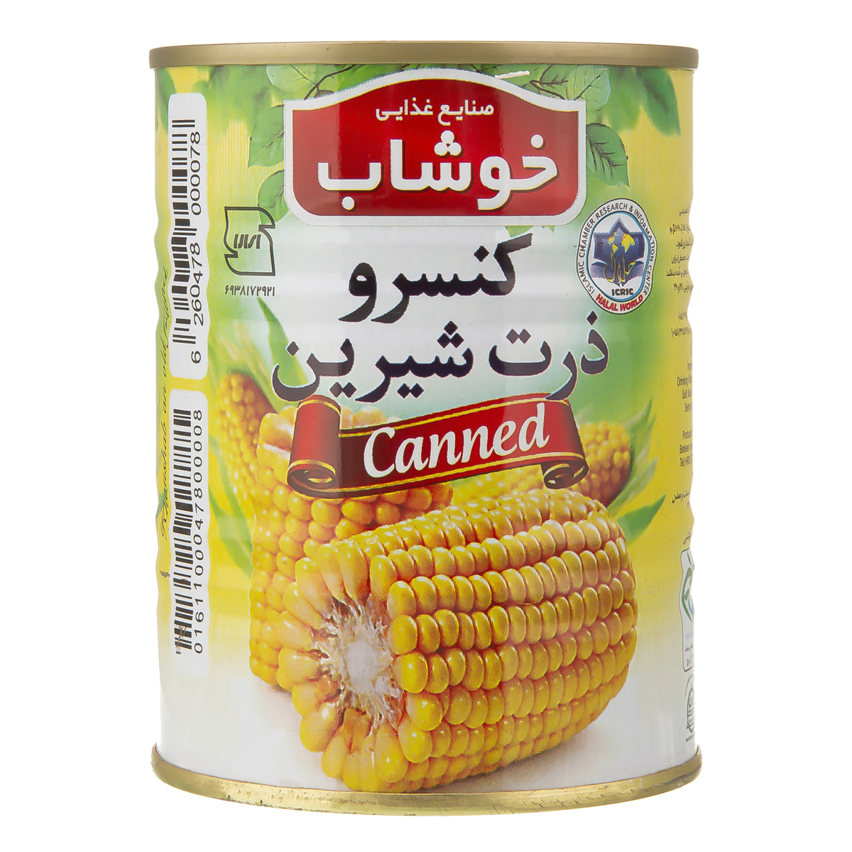 کنسرو ذرت شیرین 350 گرمی خوشاب