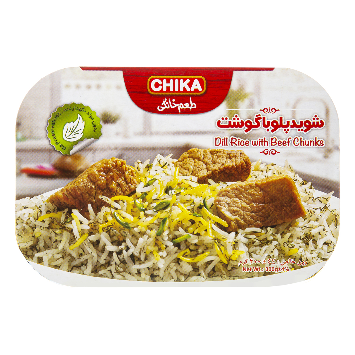 کنسرو شوید پلو با گوشت 300 گرمی چیکا