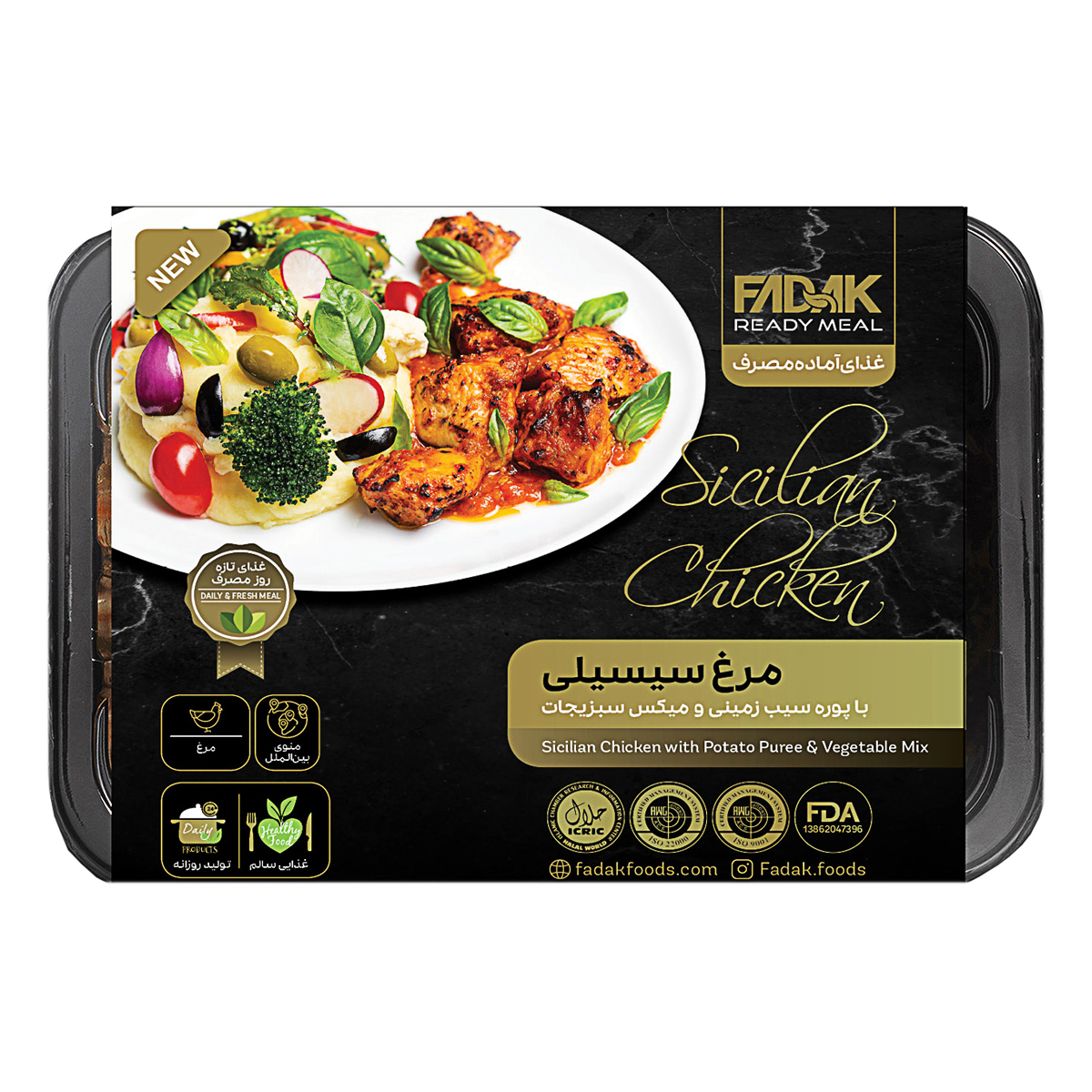 مرغ سیسیلی با پوره سیب زمینی و میکس سبزیجات 375 گرمی فدک