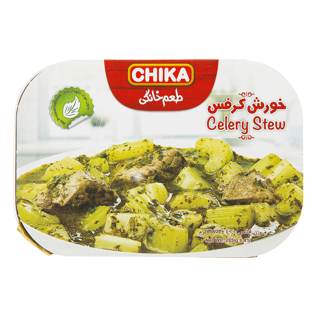 کنسرو خورش کرفس با گوشت 285 گرمی چیکا