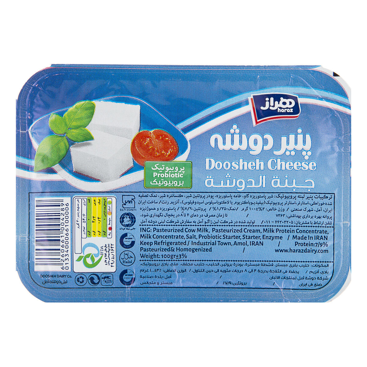 پنیر نسبتا چرب 100 گرمی هراز