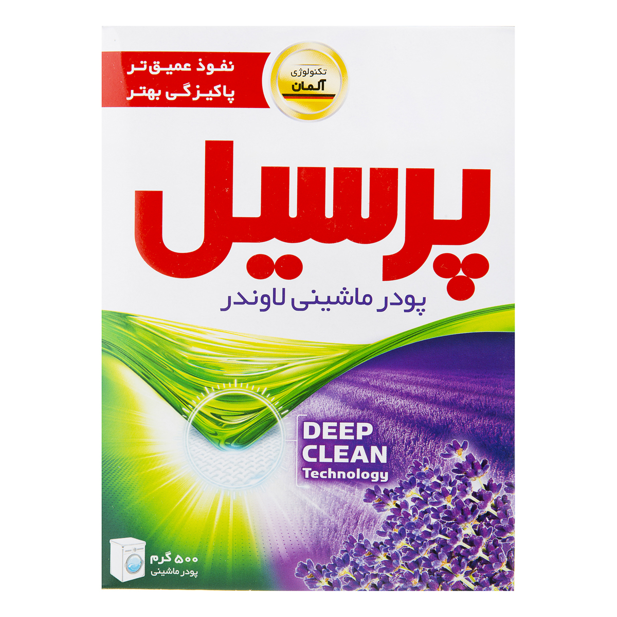 پودر ماشین لباسشویی لاوندر 500 گرمی پرسیل