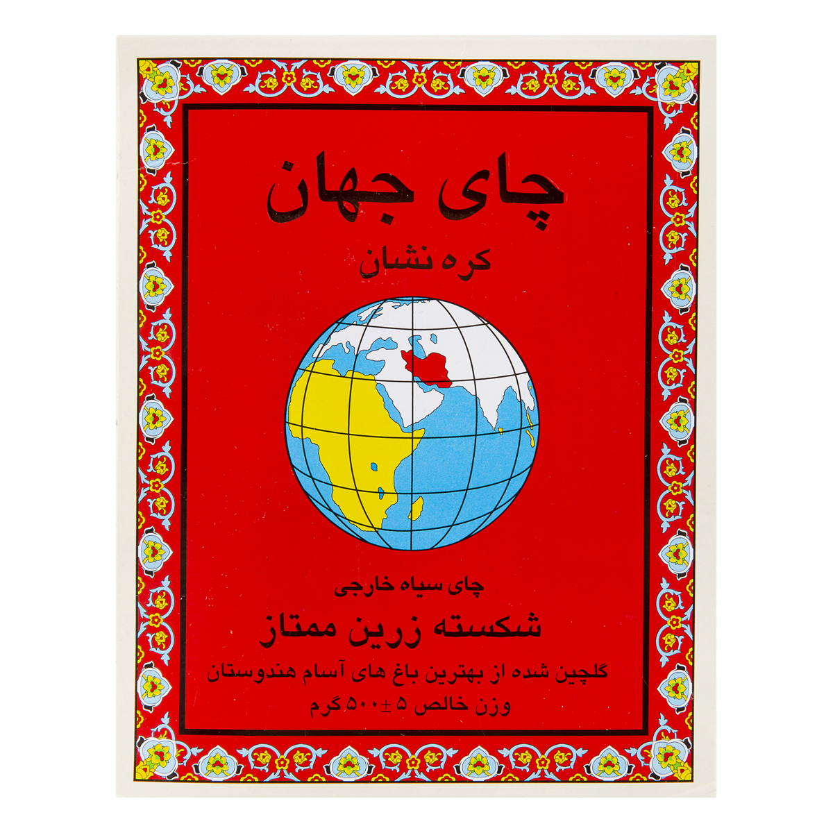 چای کره نشان 500 گرمی جهان