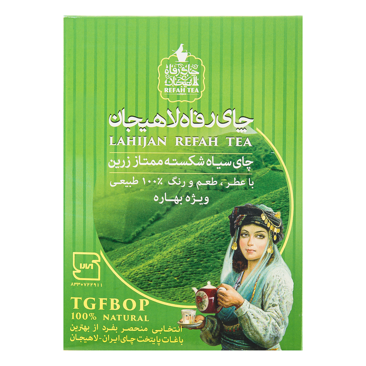 چای شکسته ممتاز زرین 350 گرمی رفاه‌ لاهیجان