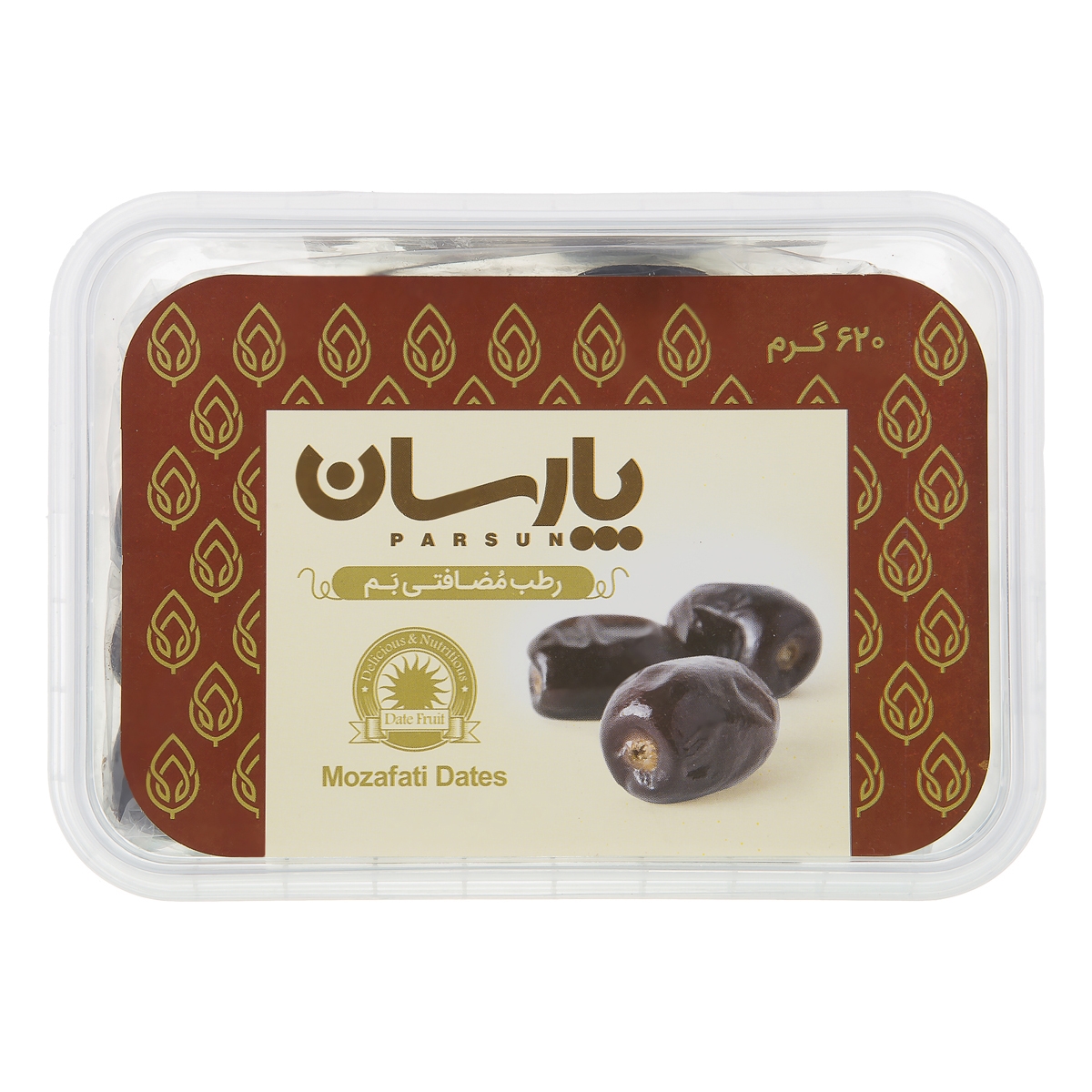 خرمای مضافتی 620 گرمی پارسان