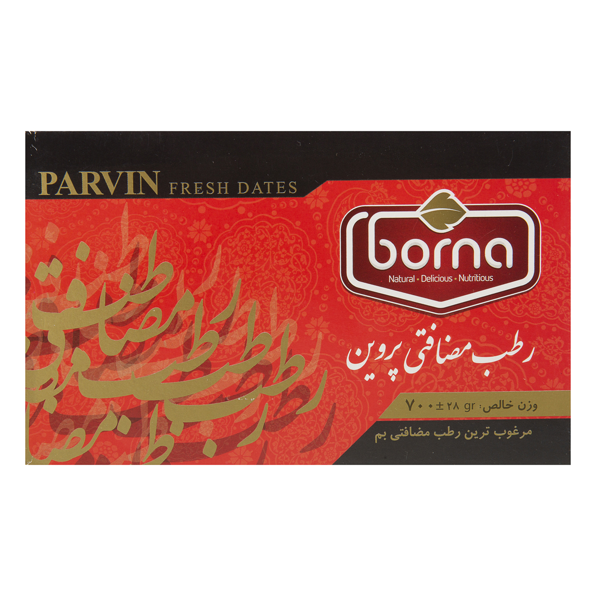 رطب مضافتی پروین 700 گرمی برنا