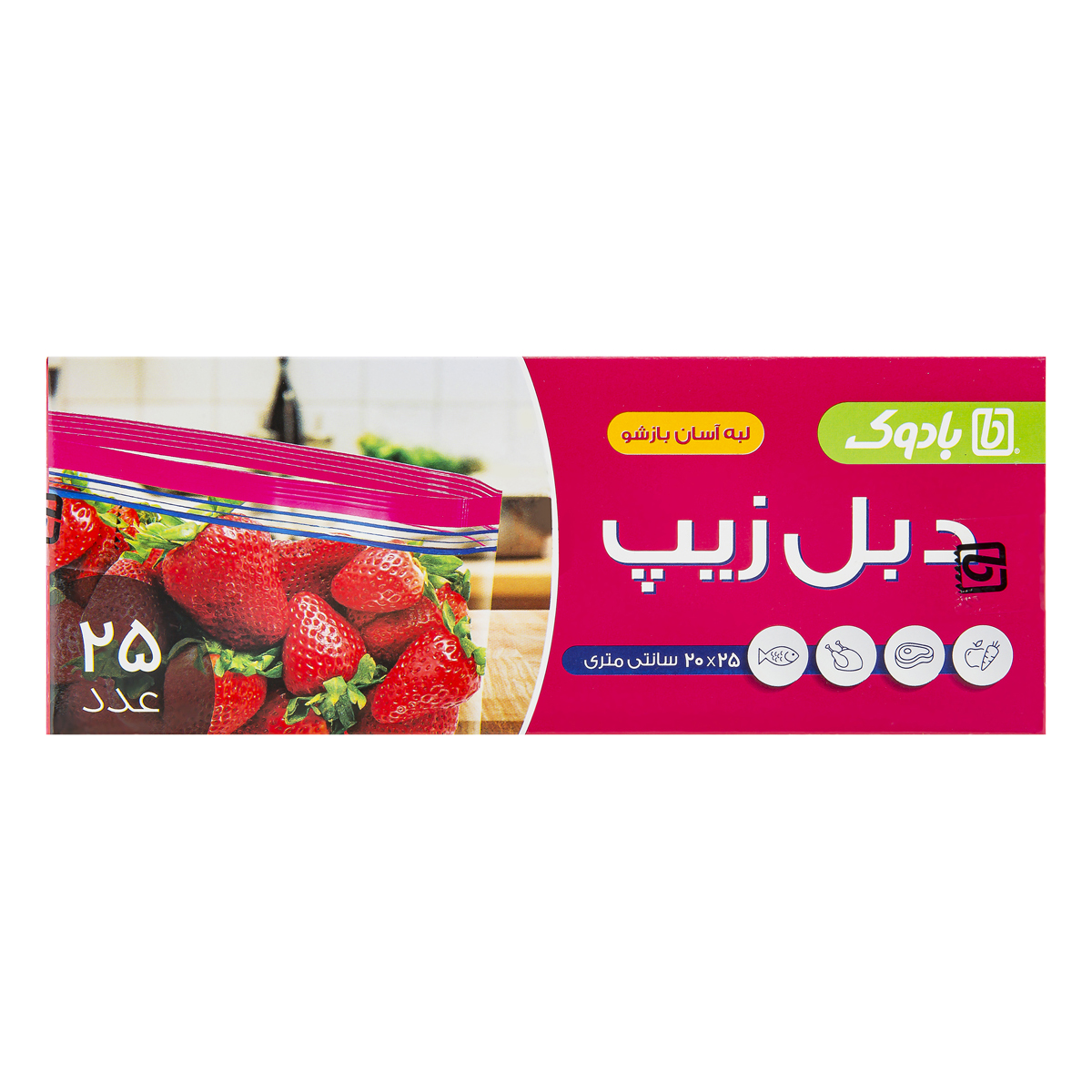 کیسه فریزر دبل زیپ 25 عددی بادوک