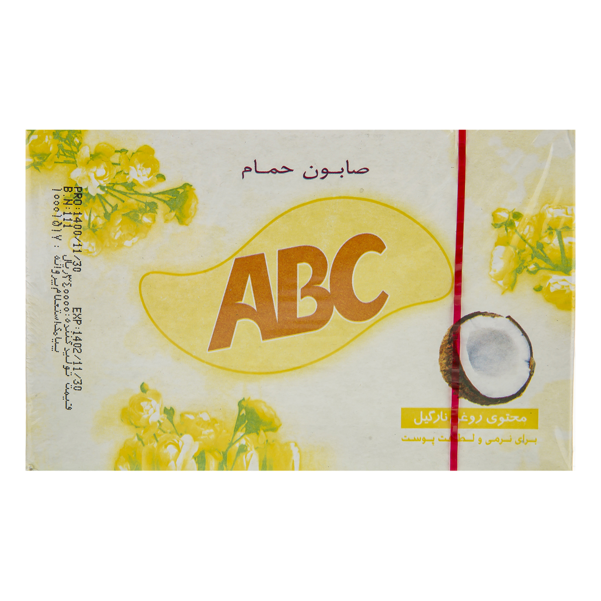 صابون حمام حاوی روغن نارگیل 125 گرمی آ.ب.ث 