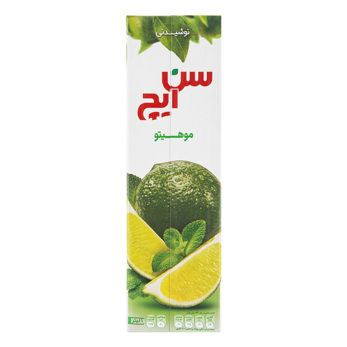 نوشیدنی موهیتو 1 لیتری سن‌ایچ