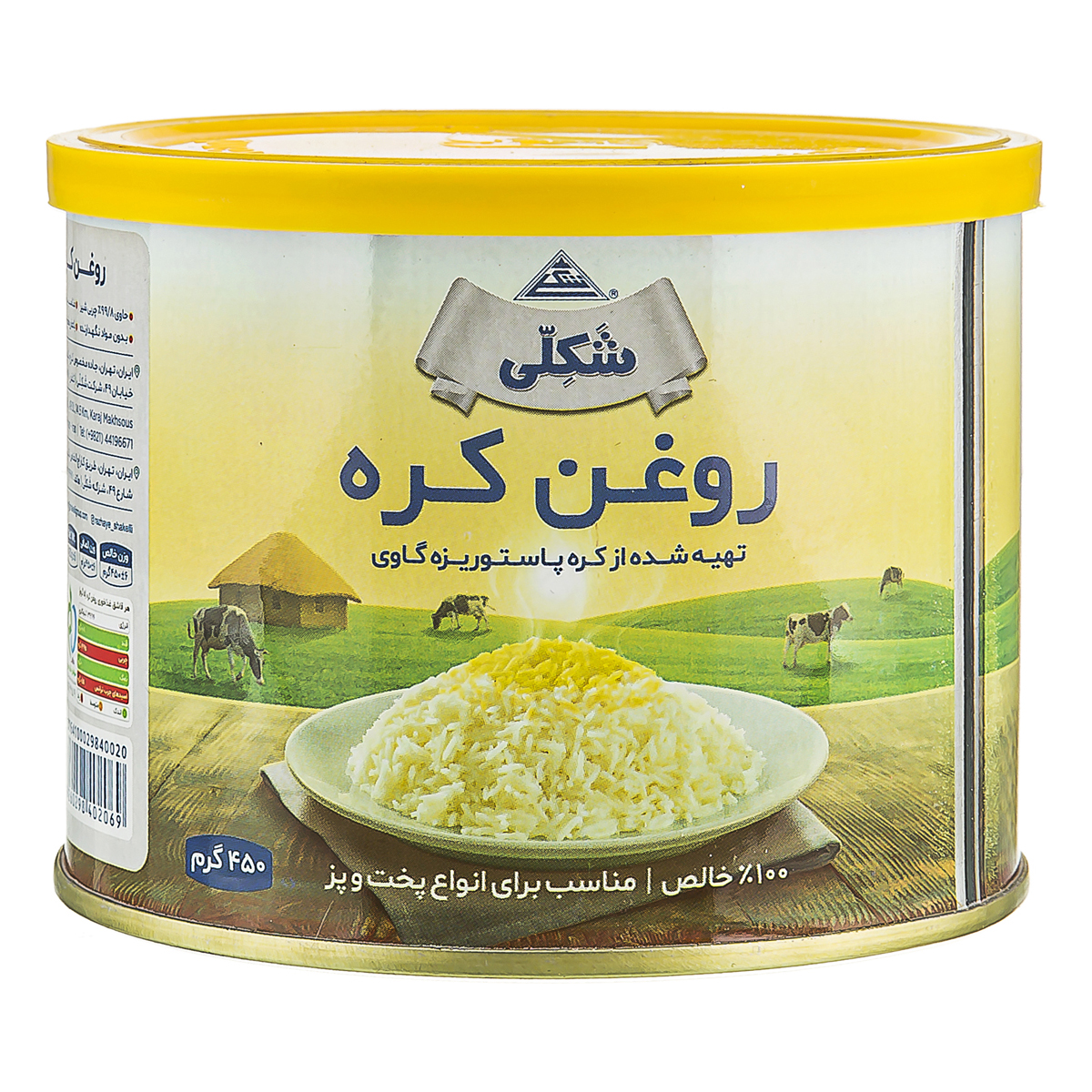 روغن کره 450 گرمی شکلی