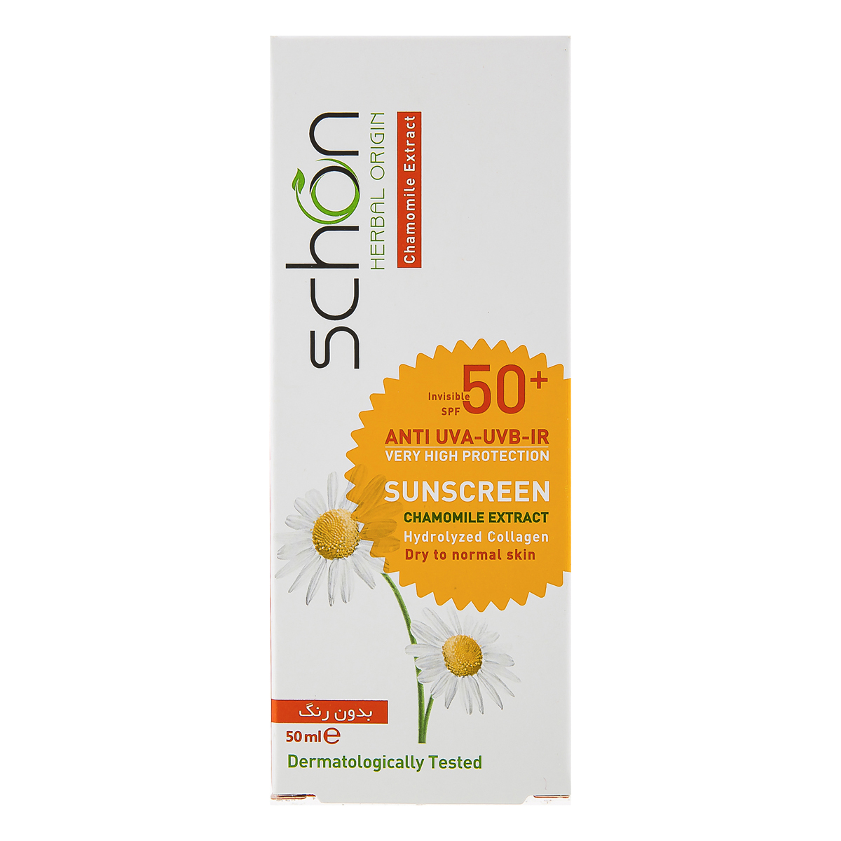 کرم محافظ آفتاب بدون رنگ SPF 50 با حجم 50 میلی لیتری شون