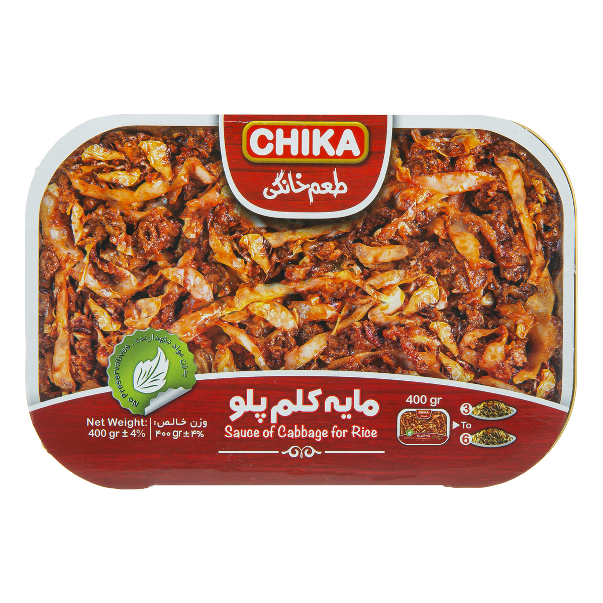 مایه کلم پلو 400 گرمی چیکا