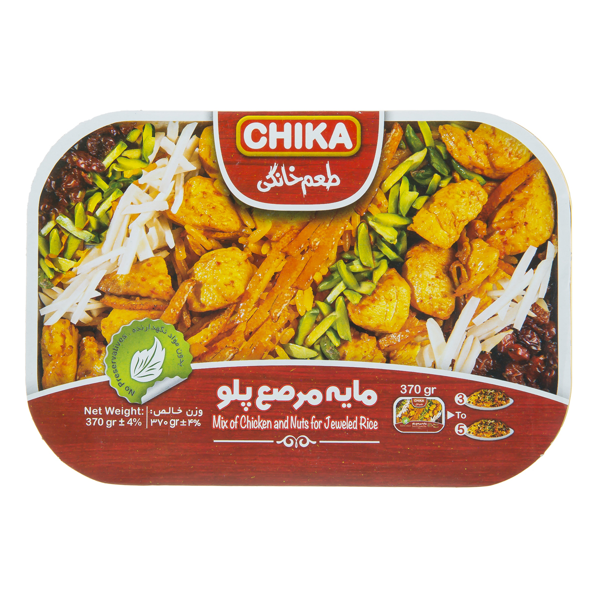 مایه مرصع پلو 370 گرمی چیکا