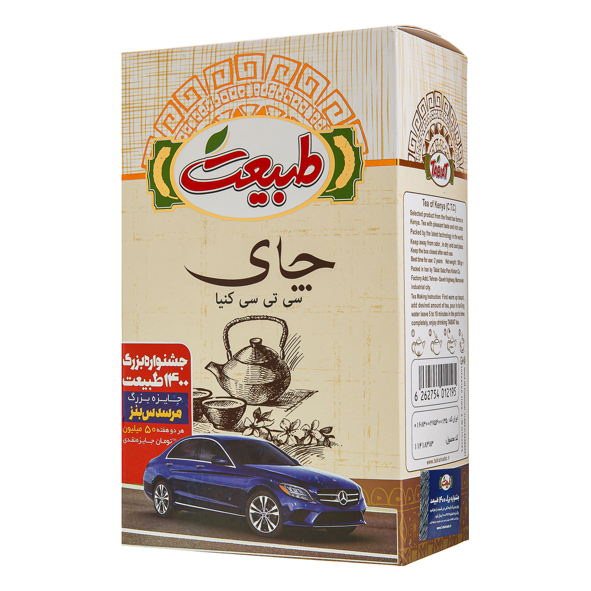 چای سی تی سی کنیا (کله مورچه ای) 500 گرمی طبیعت