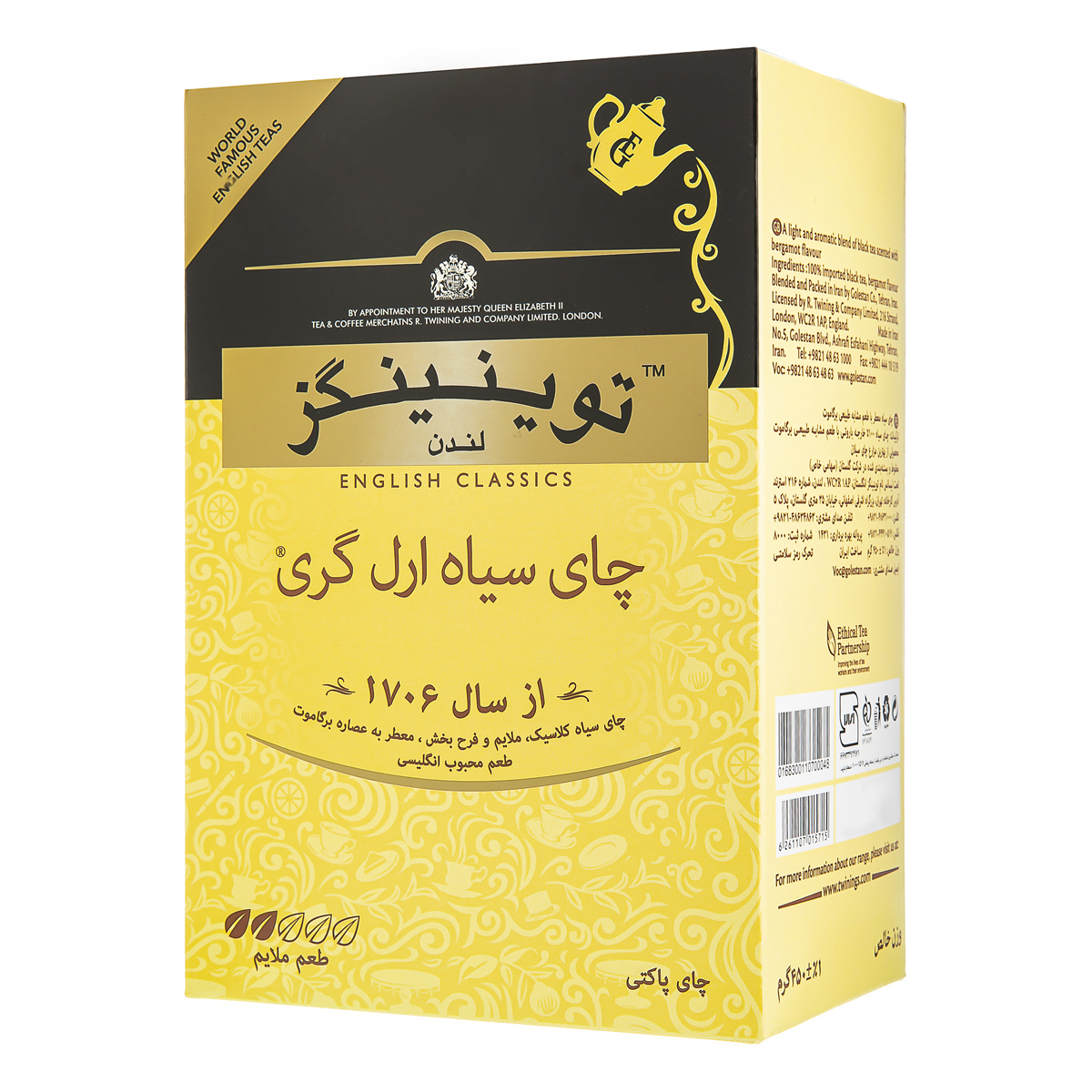 چای سیاه ارل‌گری 450 گرمی توینینگز
