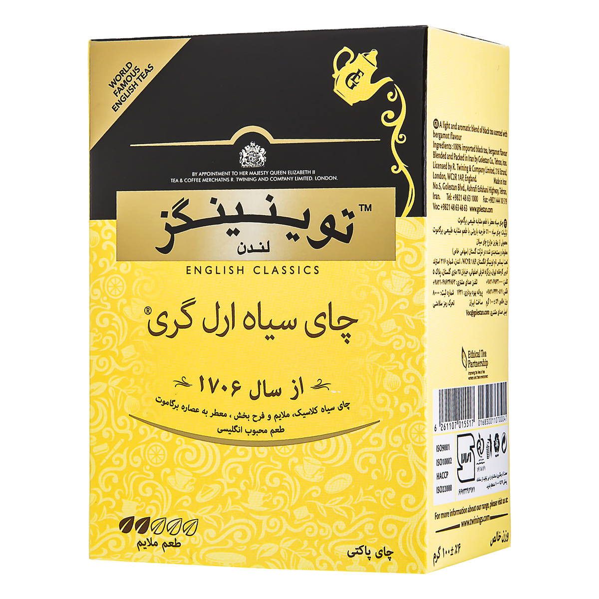 چای سیاه ارل گری معطر به عصاره برگاموت 100 گرمی توینینگز