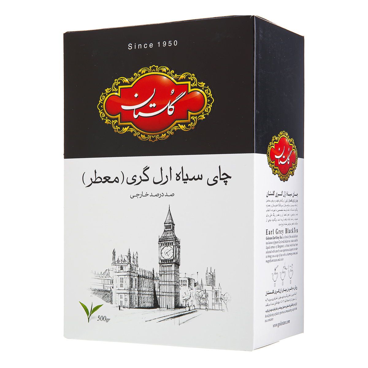 چای سیاه ارل گری معطر (برگاموت) 500 گرمی گلستان