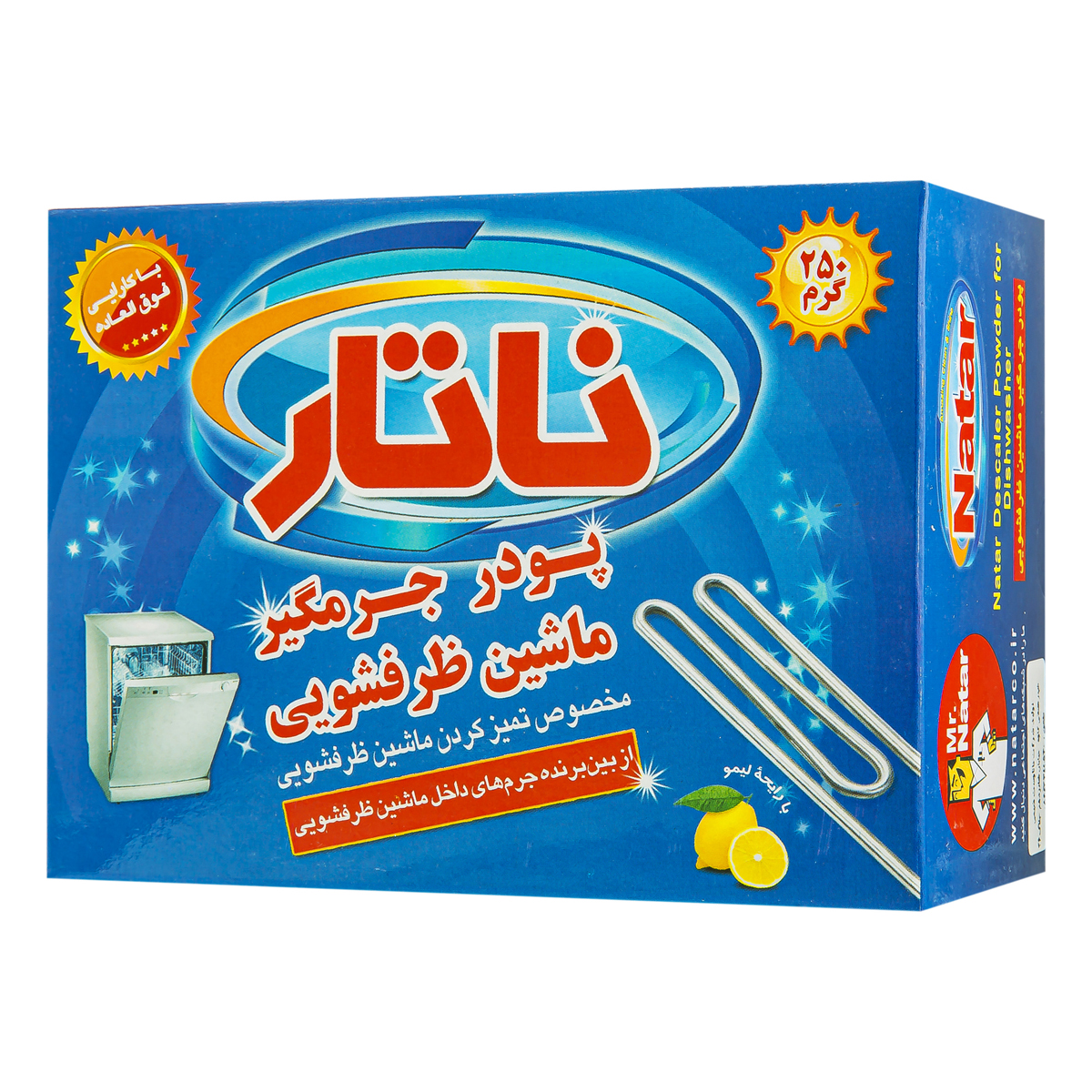 پودر جرمگیر ماشین ظرفشویی 5 عددی ناتار