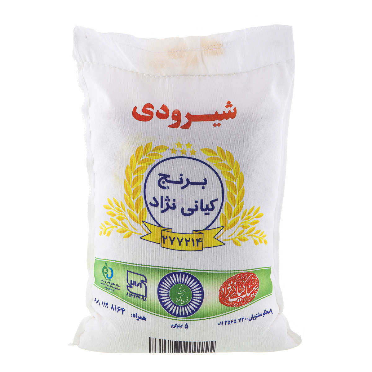 برنج شیرودی 5 کیلویی کیانی نژاد