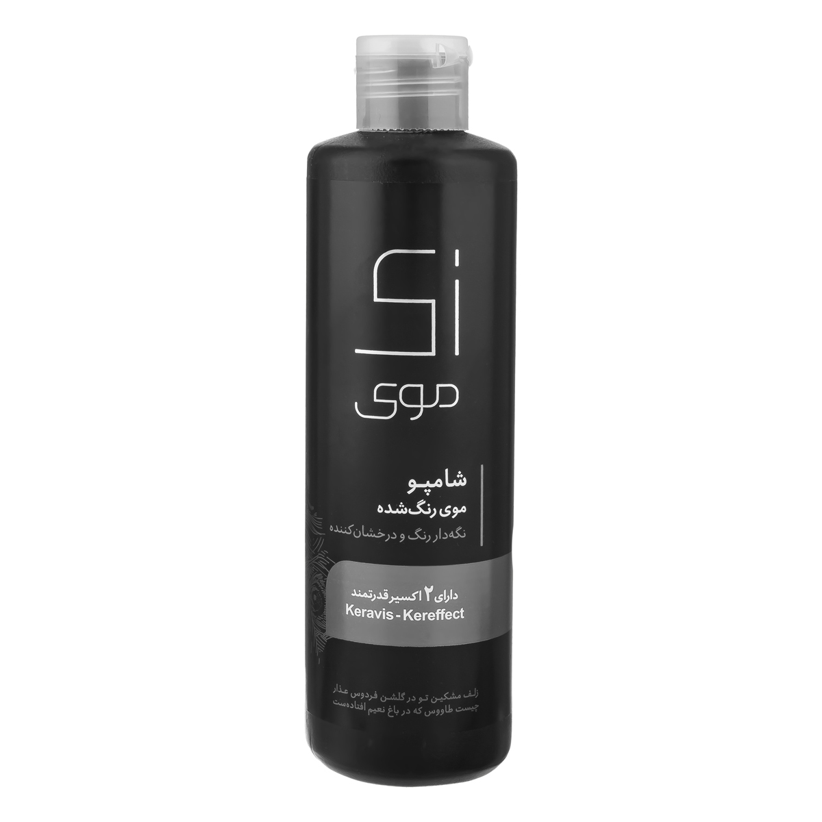 شامپو موهای رنگ شده 250 میلی لیتری زی موی