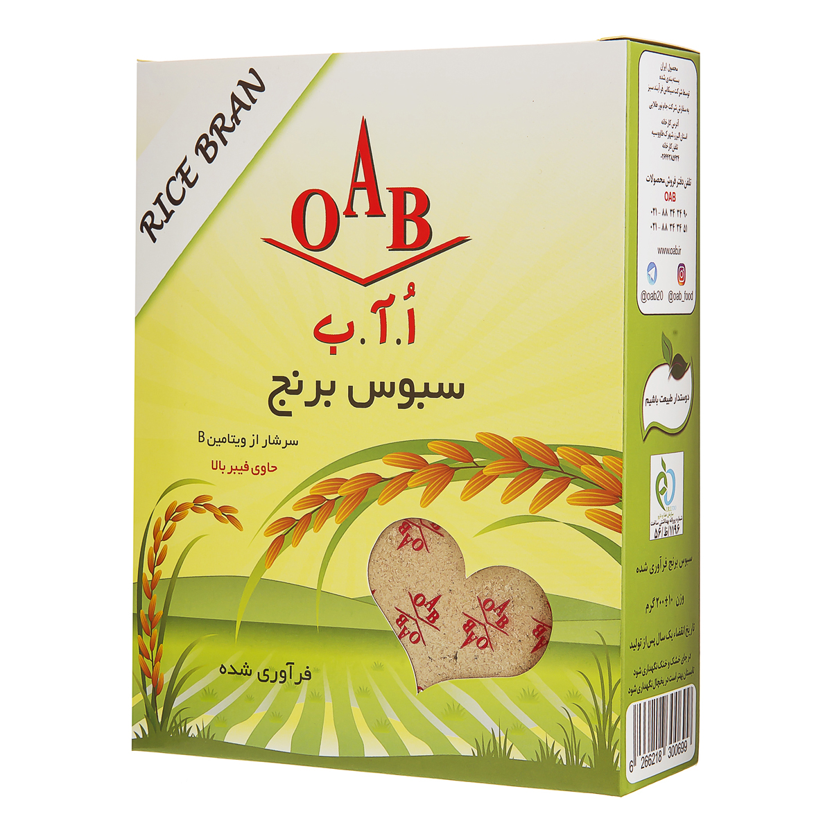 سبوس برنج 200 گرمی اُ.آ.ب