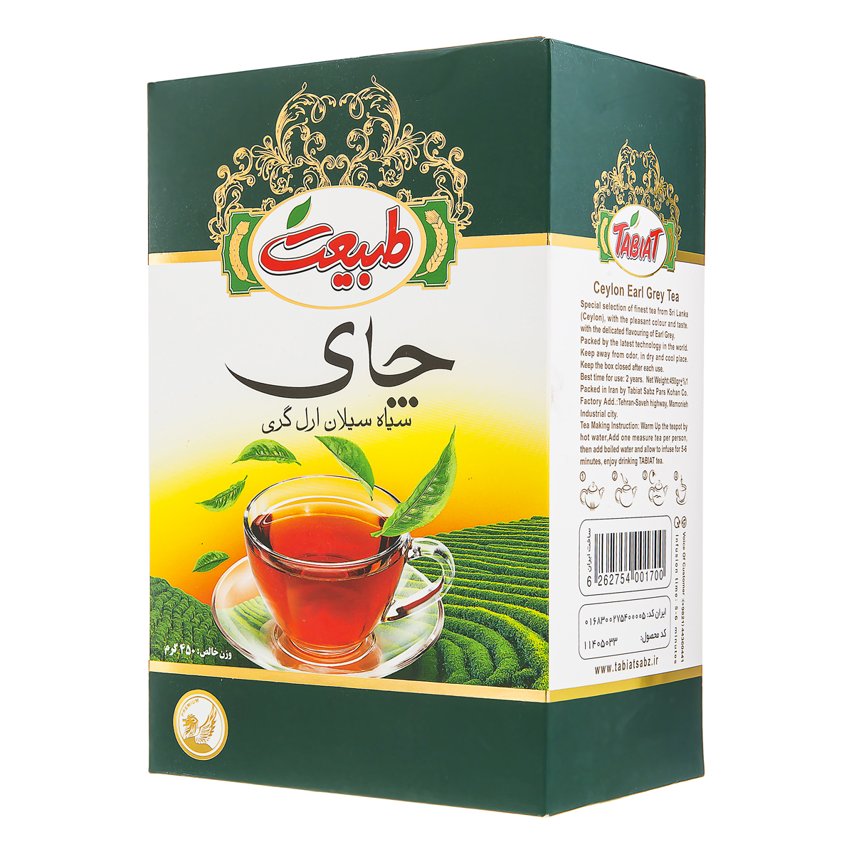 چای سیاه سیلان ارل گری 450 گرمی طبیعت