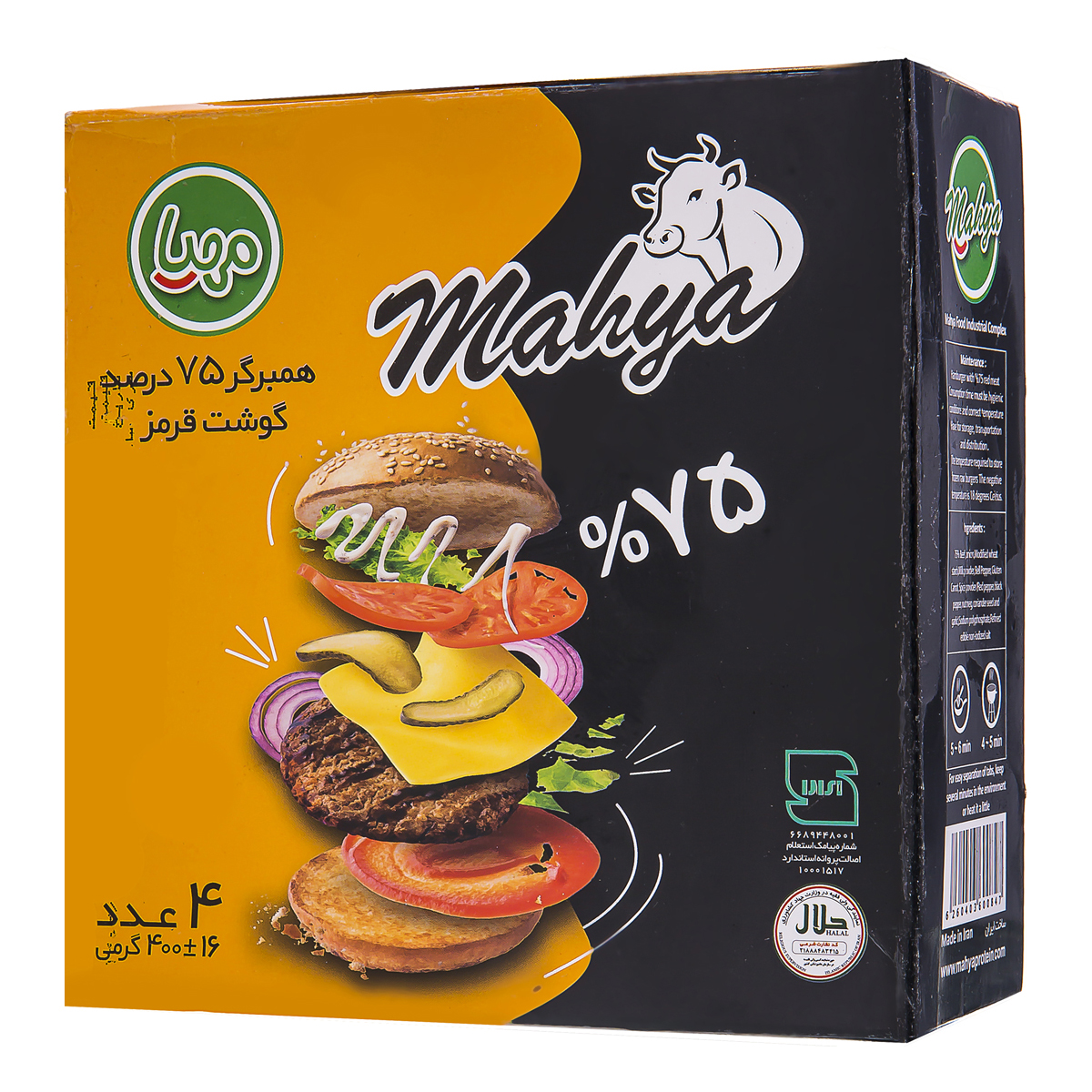 همبرگر 75 درصد گوشت قرمز 4 عددی 400 گرمی مهیا پروتئین