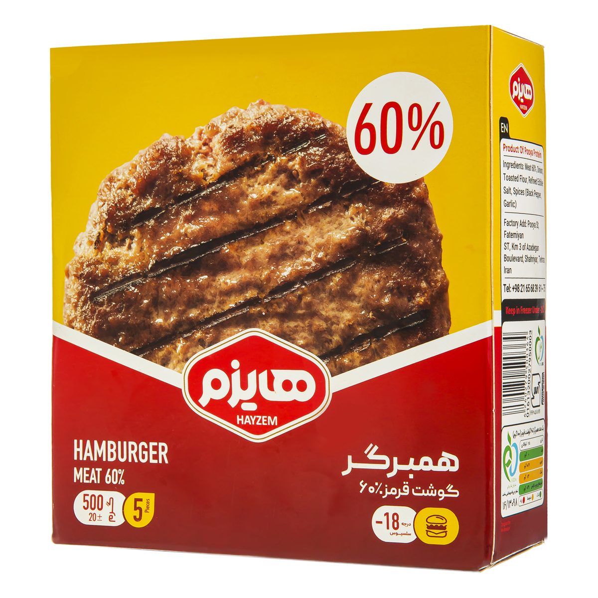 همبرگر 60 درصد گوشت 500 گرمی پویاپروتئین