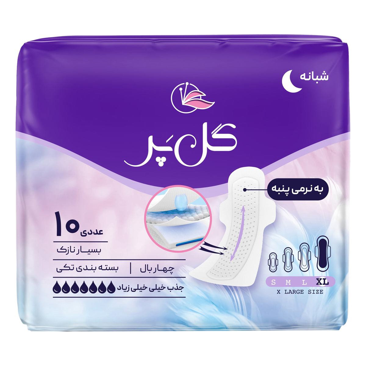 نوار بهداشتی بزرگ نازک ایرلید تکی 10 عددی گل‌پر