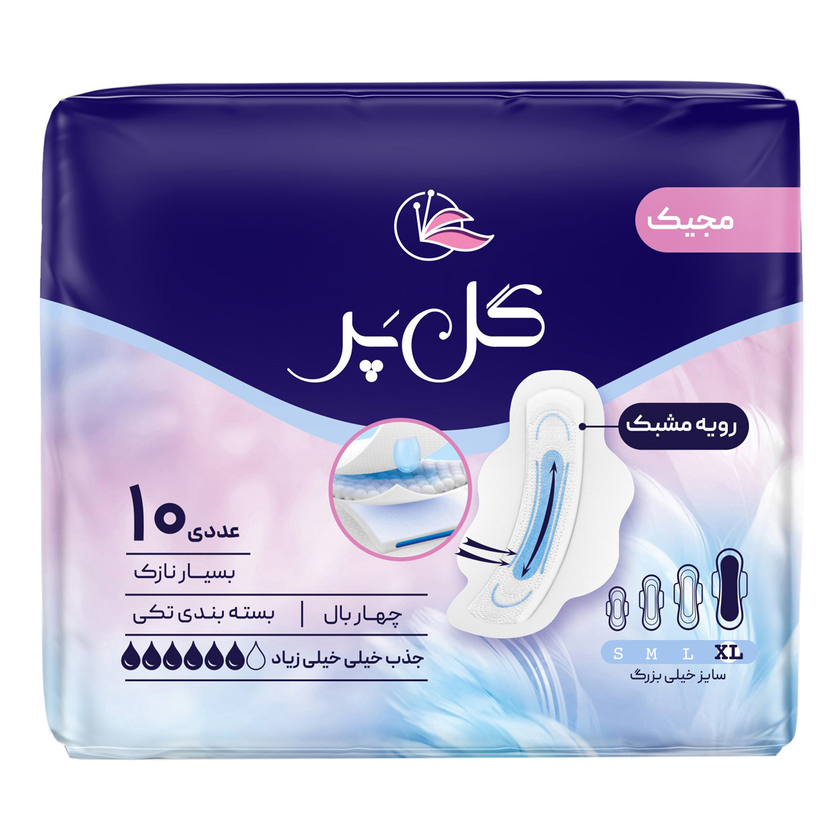 نوار بهداشتی بزرگ نازک  10 عددی گل‌پر