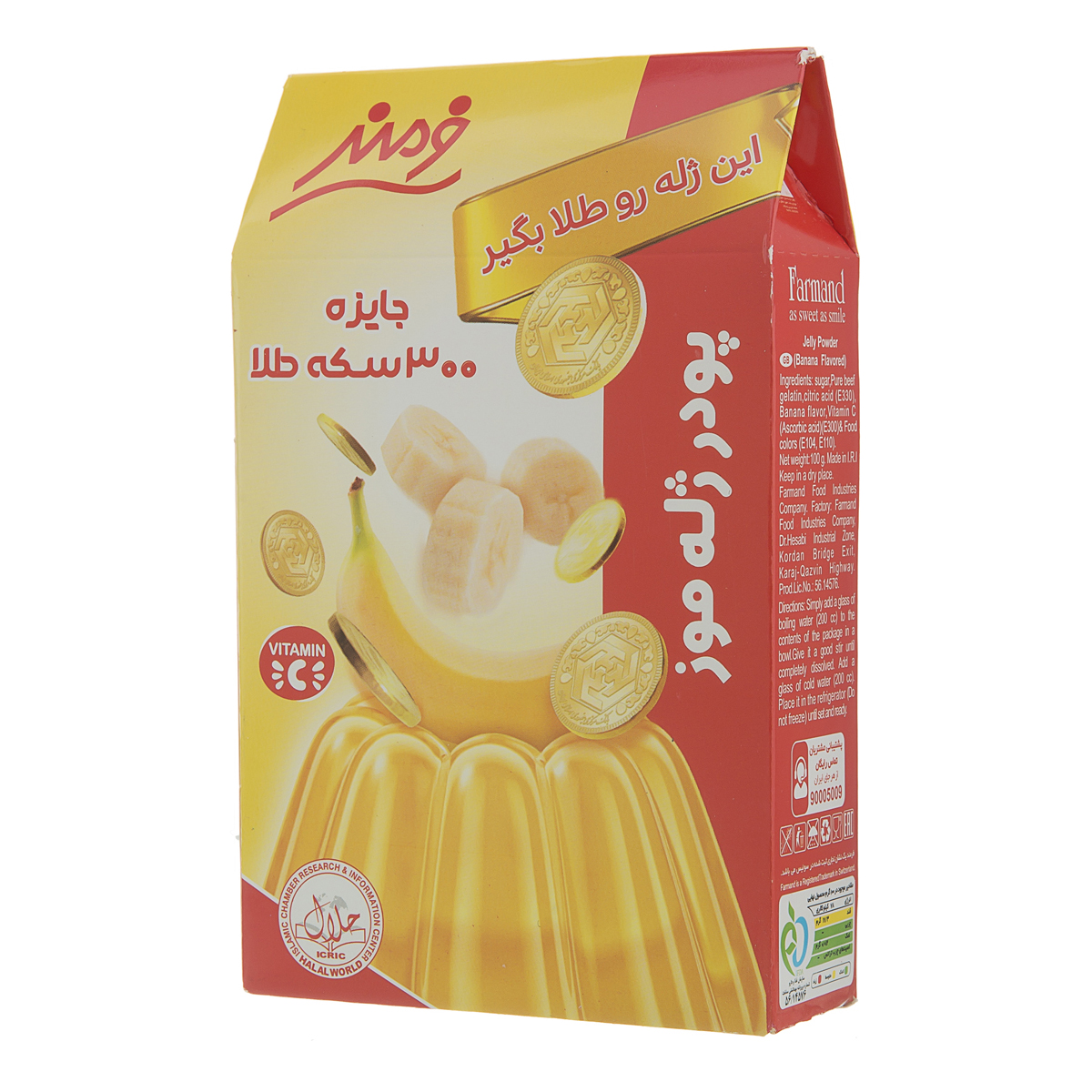 پودر ژله موز 100 گرمی فرمند