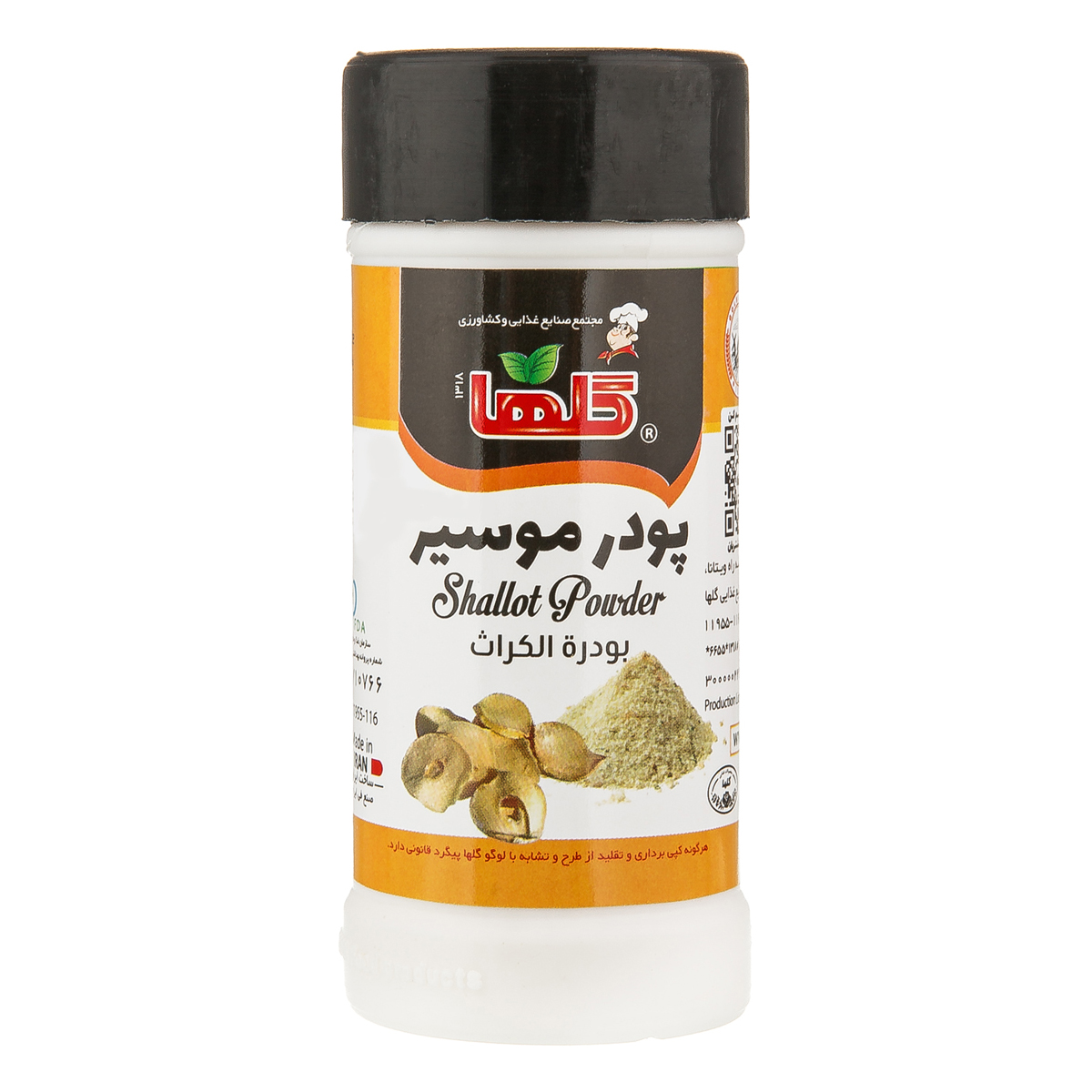 پودر موسیر 50 گرمی گلها