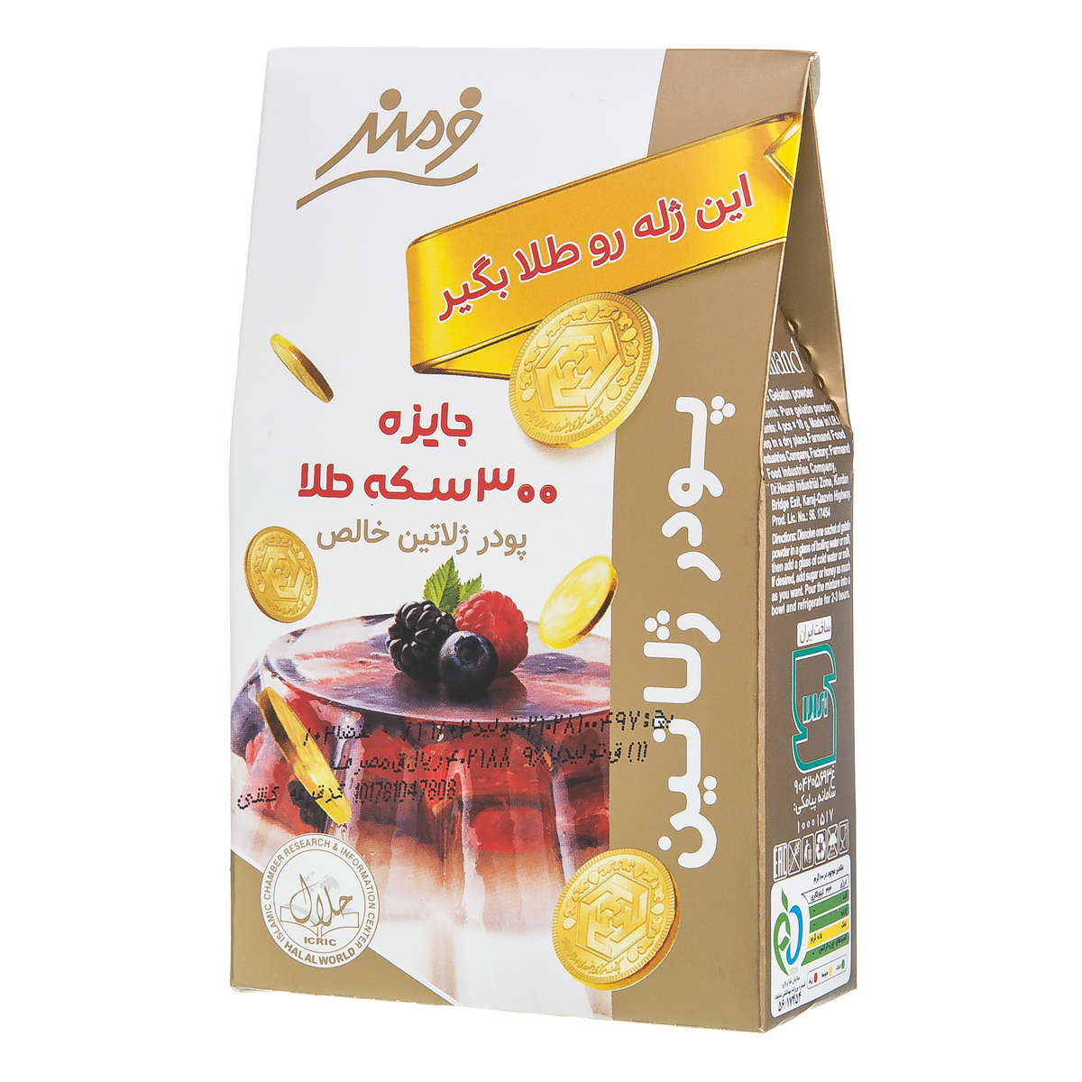 پودر ژلاتین 40 گرمی فرمند