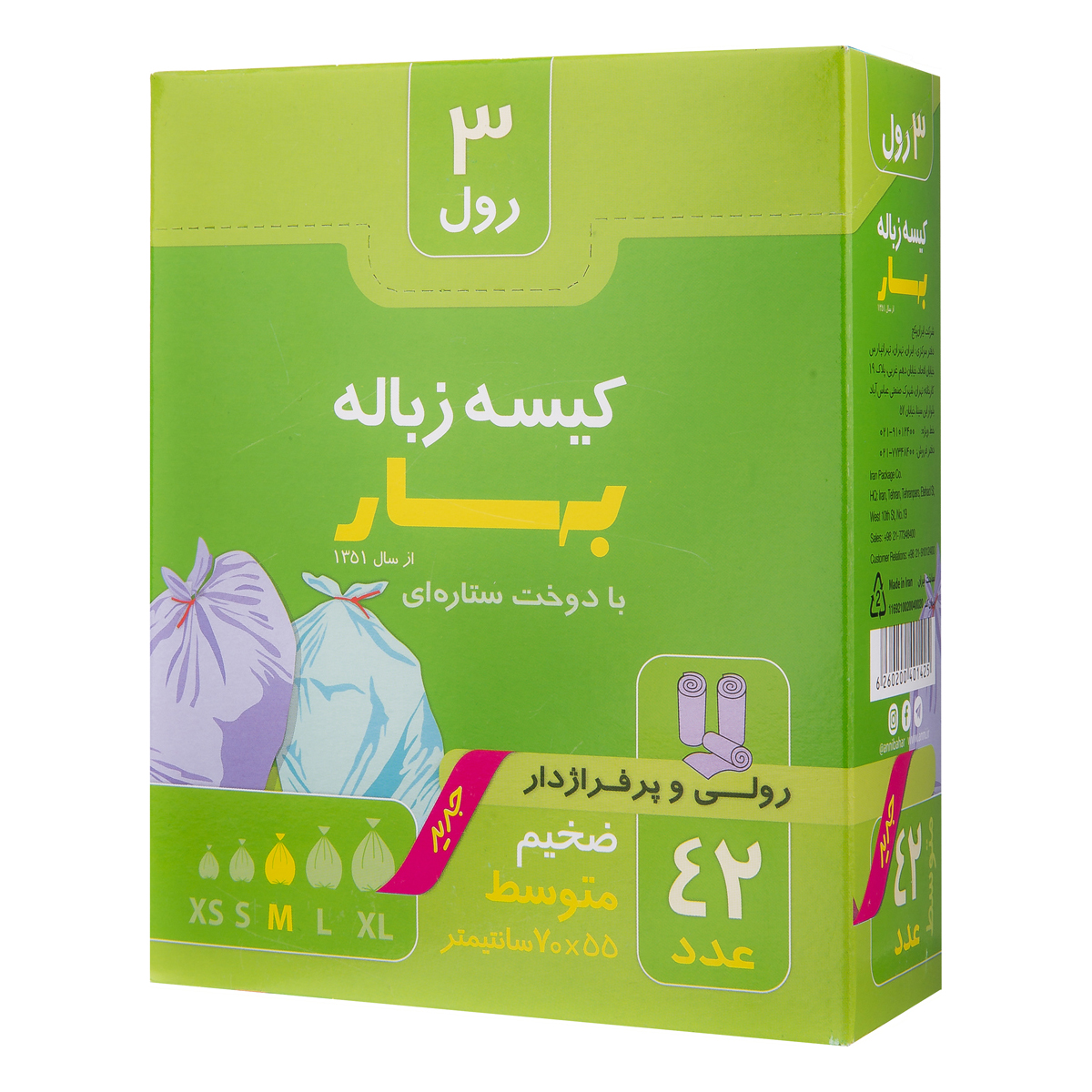 کیسه زباله با دوخت ستاره ای متوسط  3 رول 42 عددی بهار