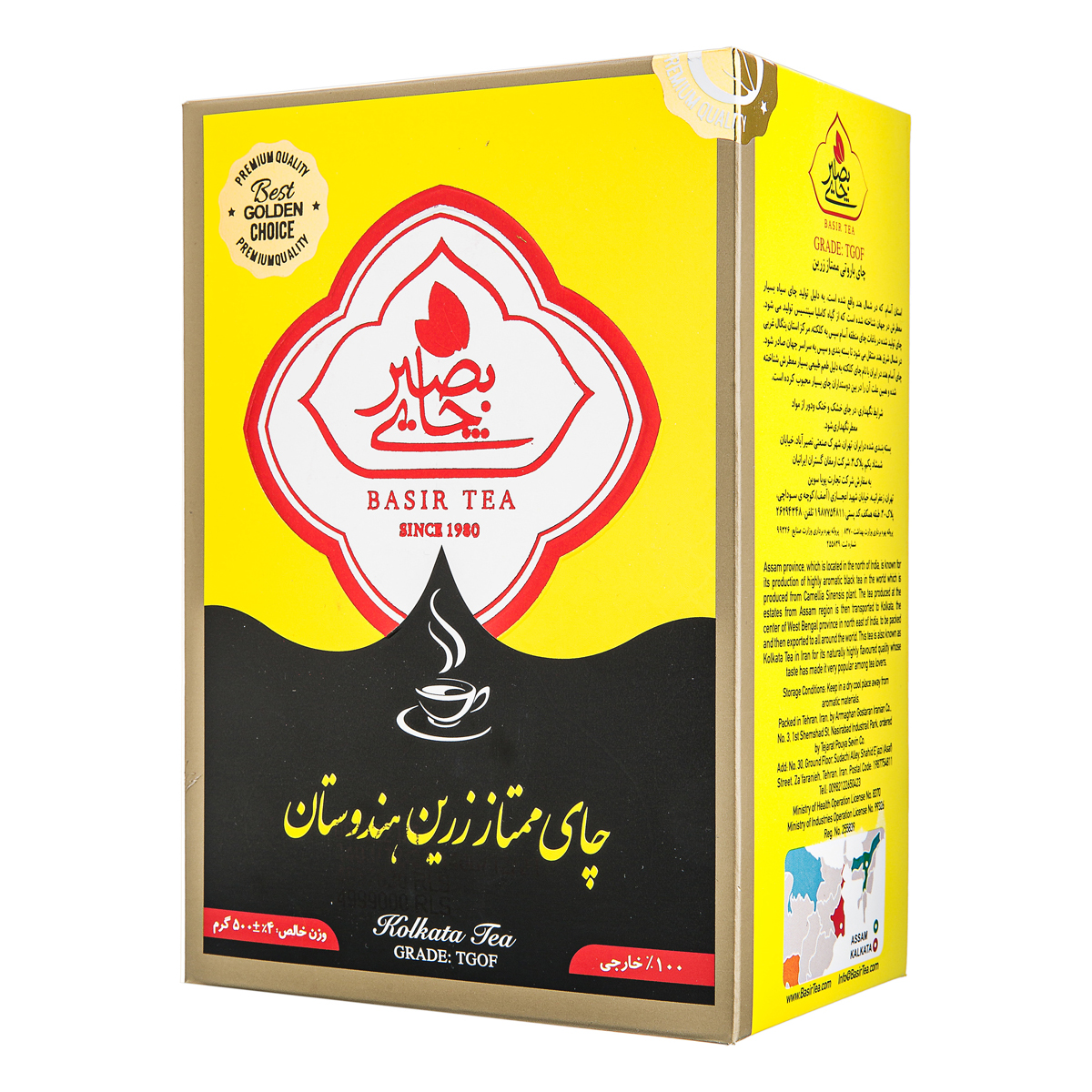چای ممتاز زرین هندوستان 500 گرمی چای بصیر 