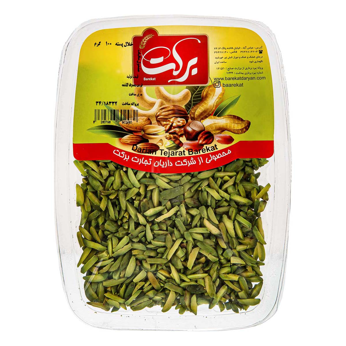 خلال پسته 100 گرمی برکت