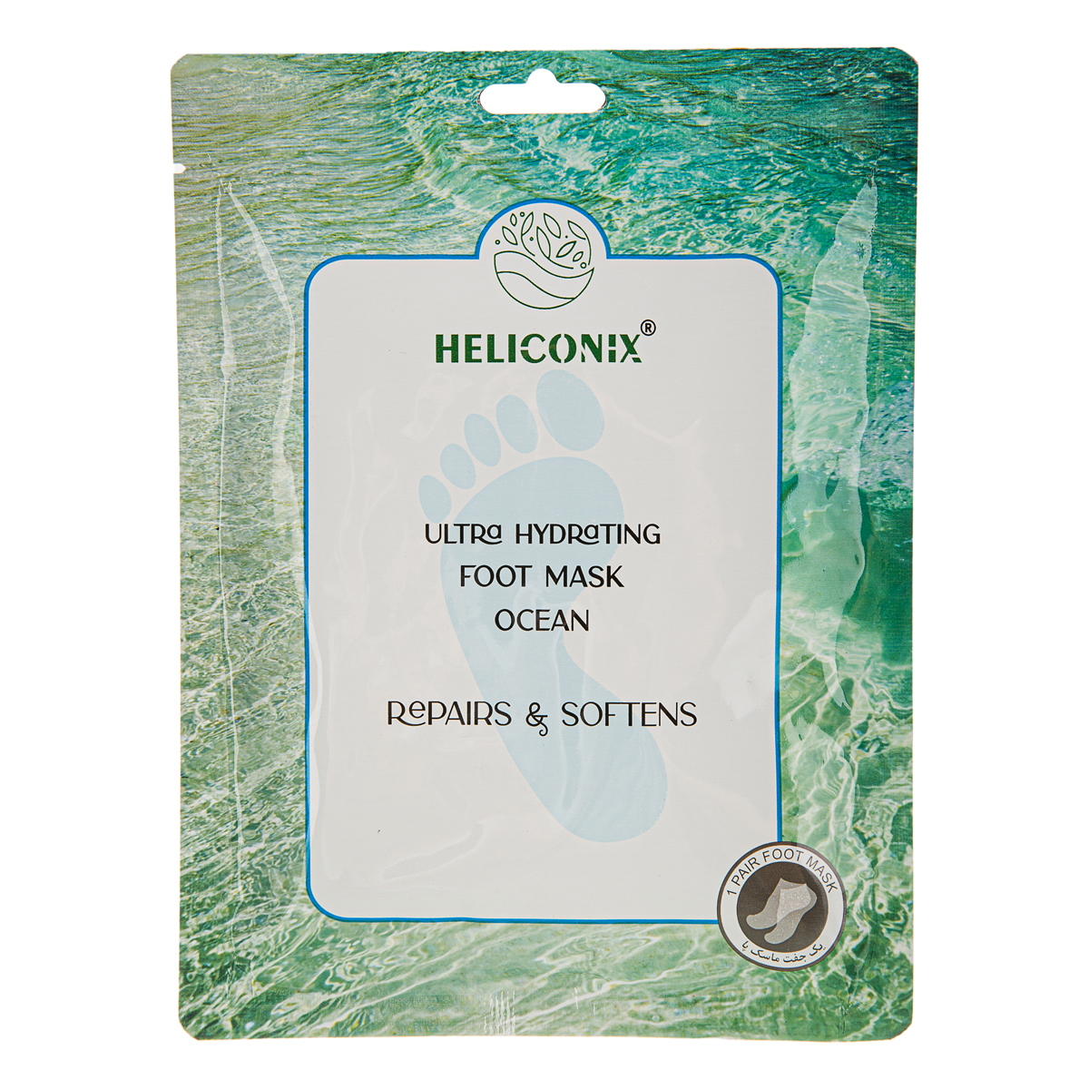 ماسک سلولزی پا حاوی لوسیون رطوبت رسان اقيانوس هلیکونیکس