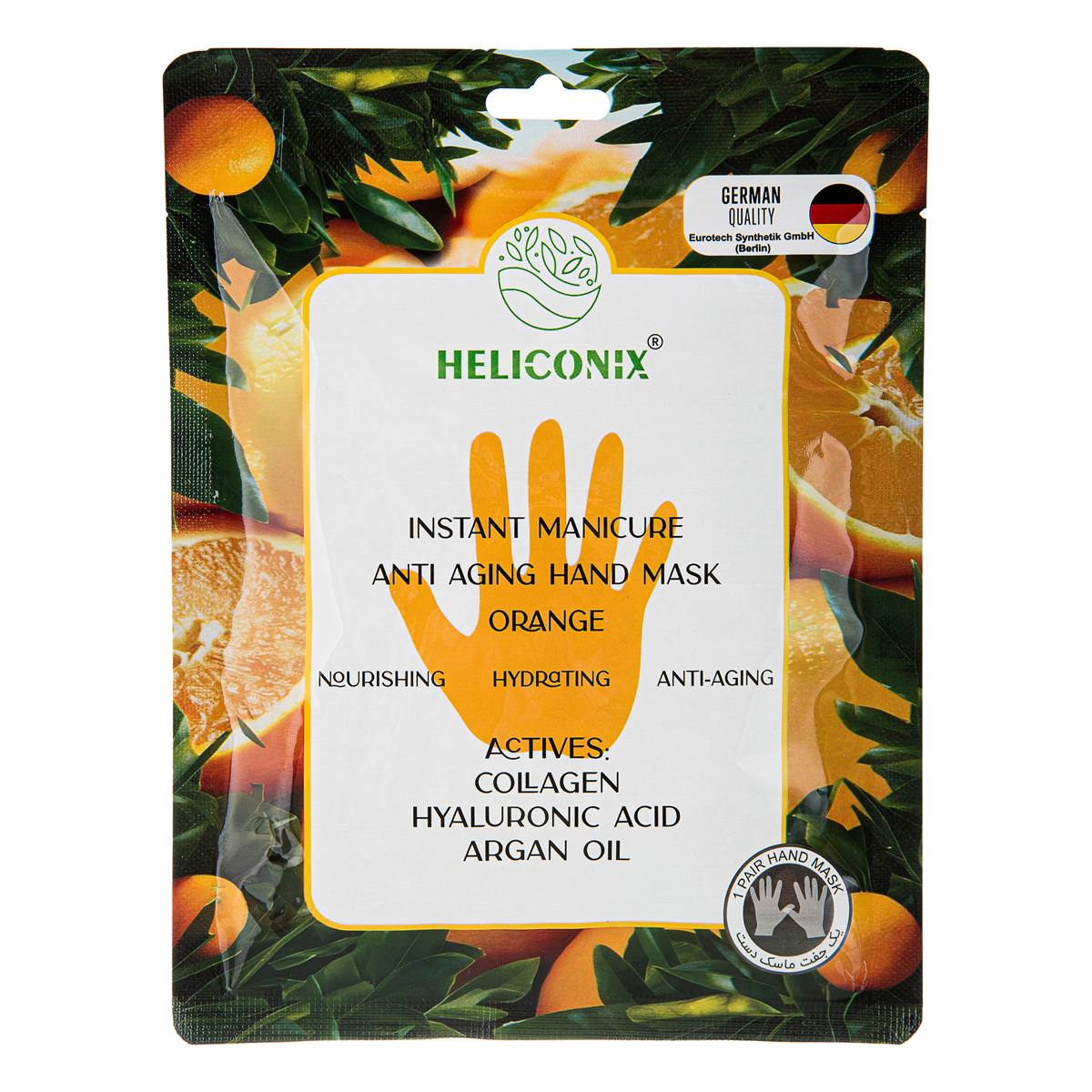 ماسک سلولزی آبرسان دست مناسب پوست های دارای چروک پرتقال هلیکونیکس