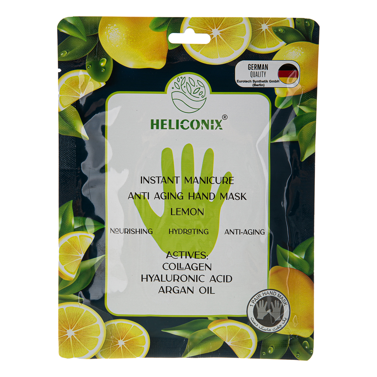 ماسک سلولزی آبرسان دست مناسب پوست های دارای چروک ليمو هلیکونیکس