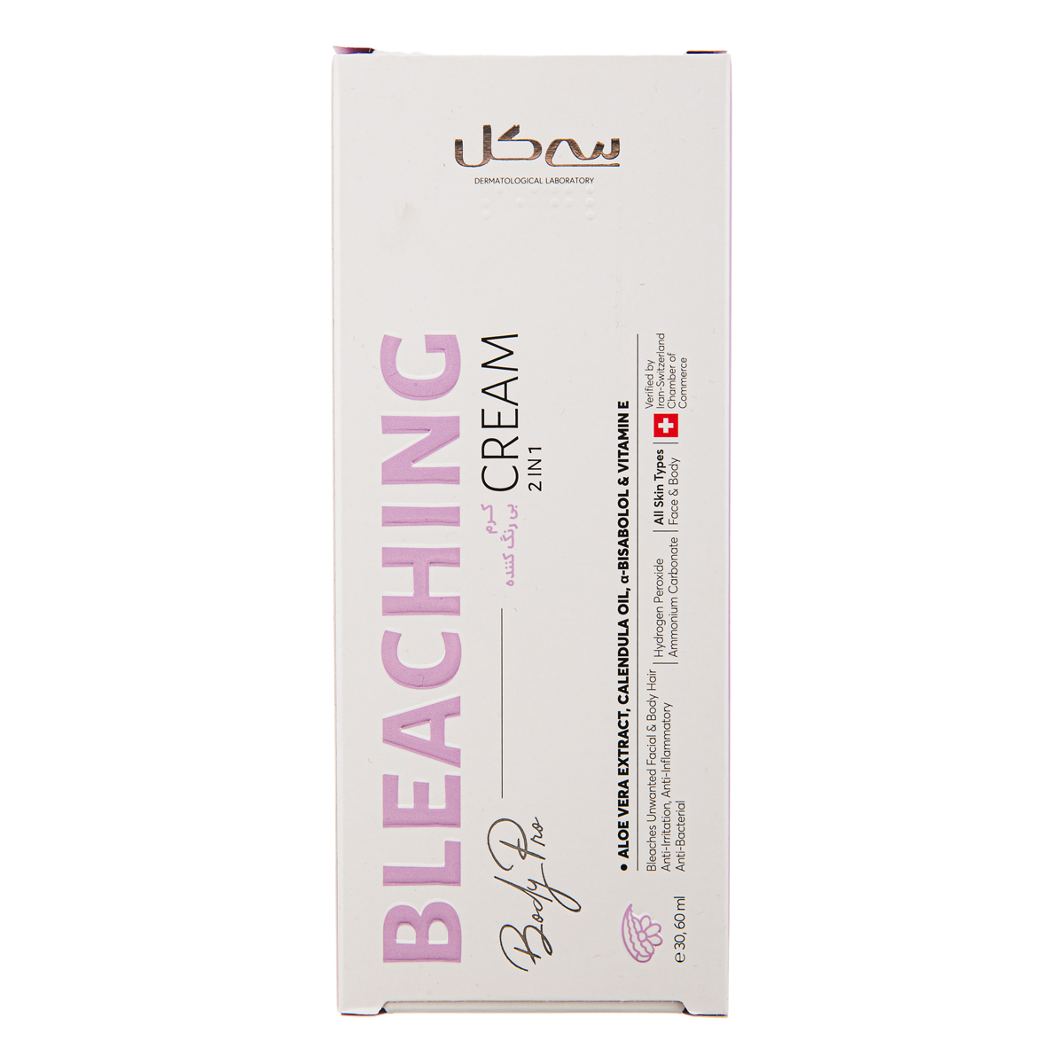 کرم بی رنگ کننده سی گل