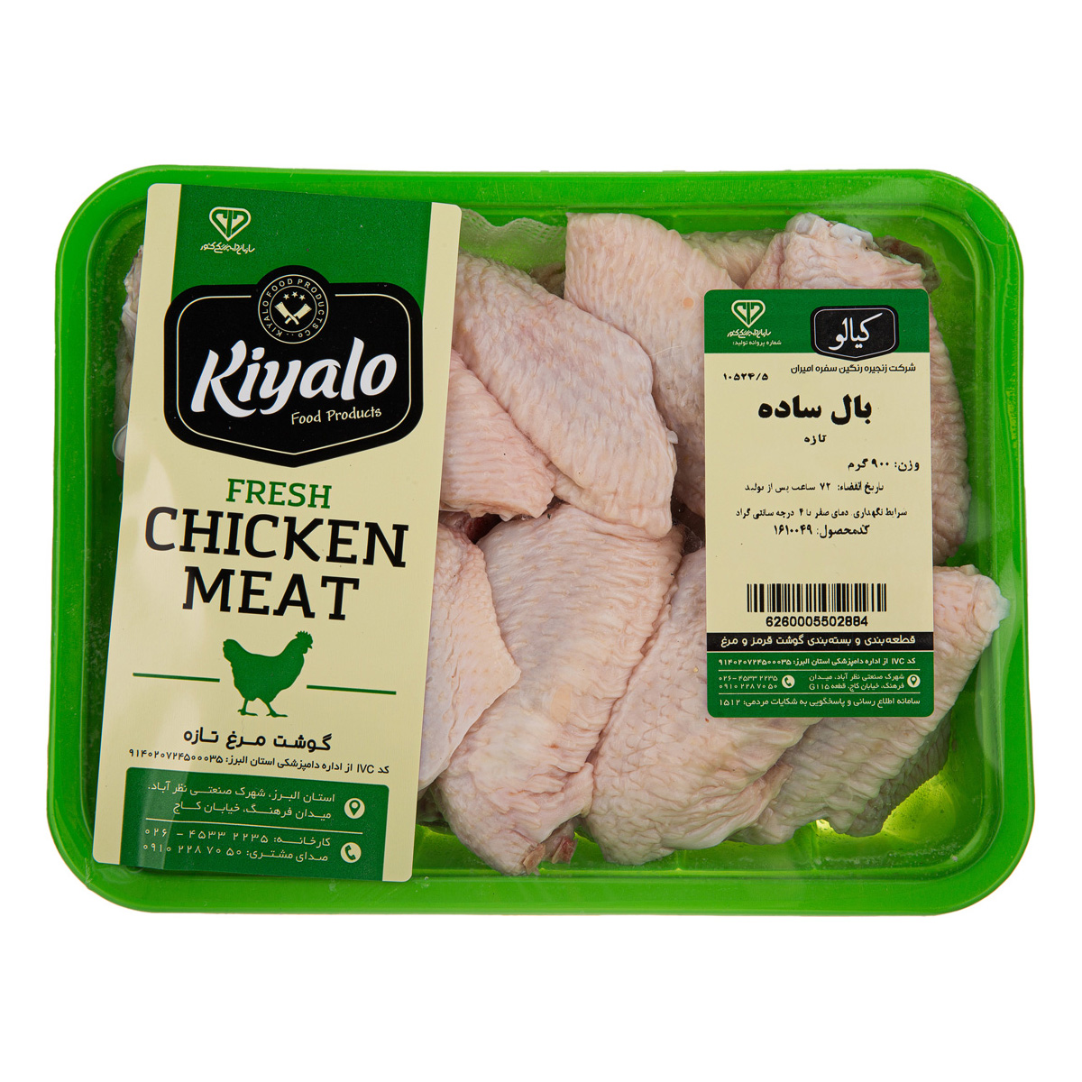 بال ساده 900 گرمی کیالو