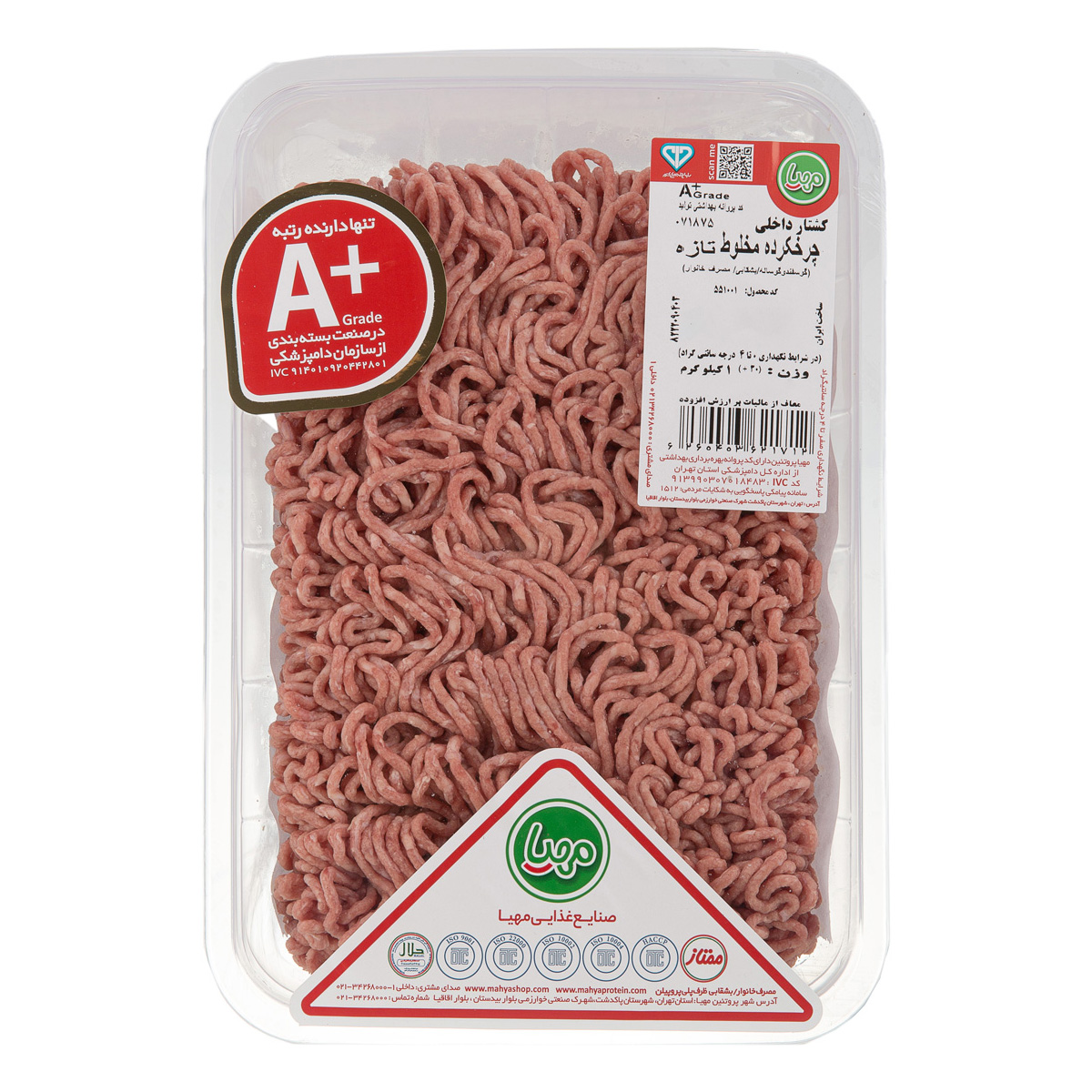 چرخکرده مخلوط 1 کیلویی مهیا پروتئین