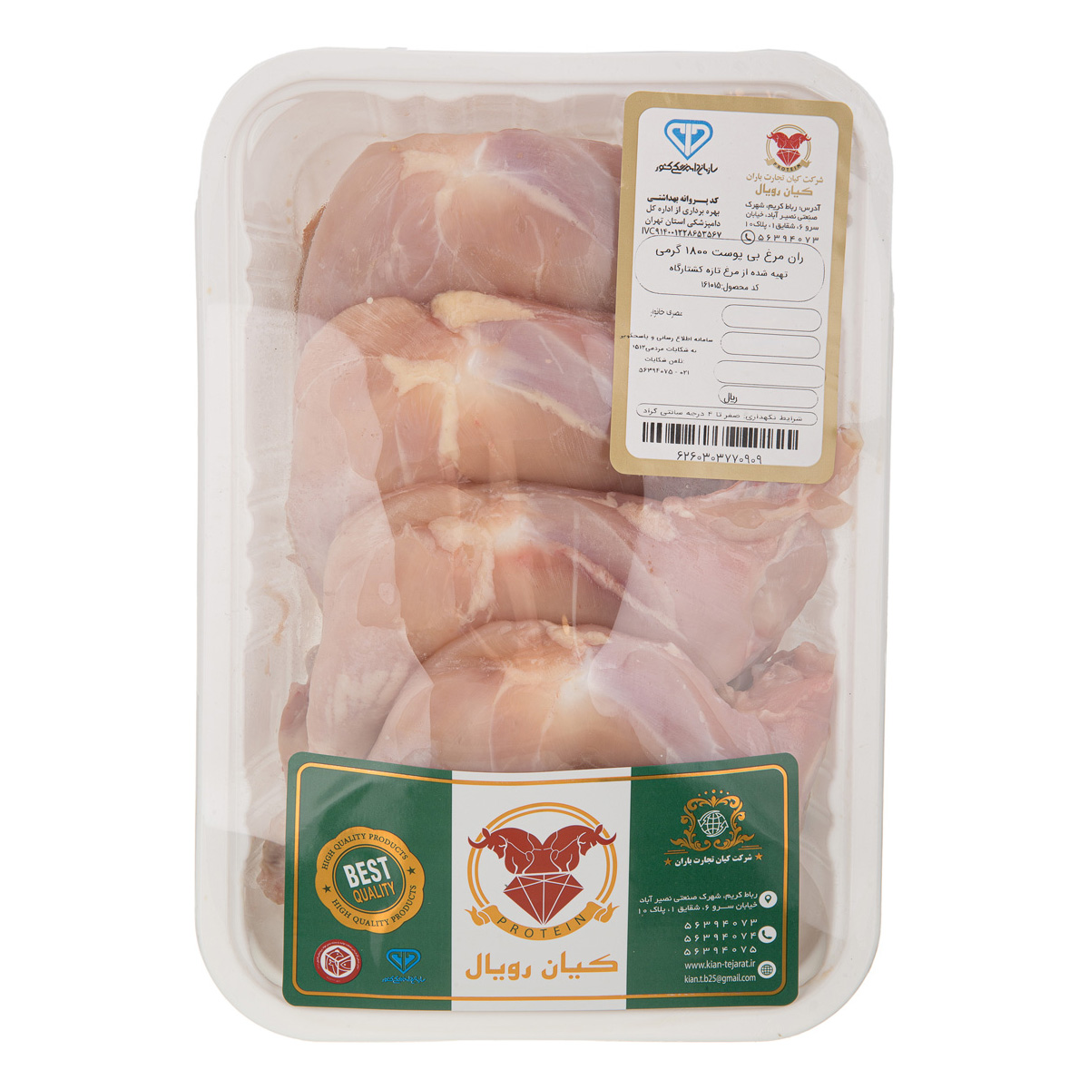 ران مرغ بی پوست 1800 گرمی کیان رویال