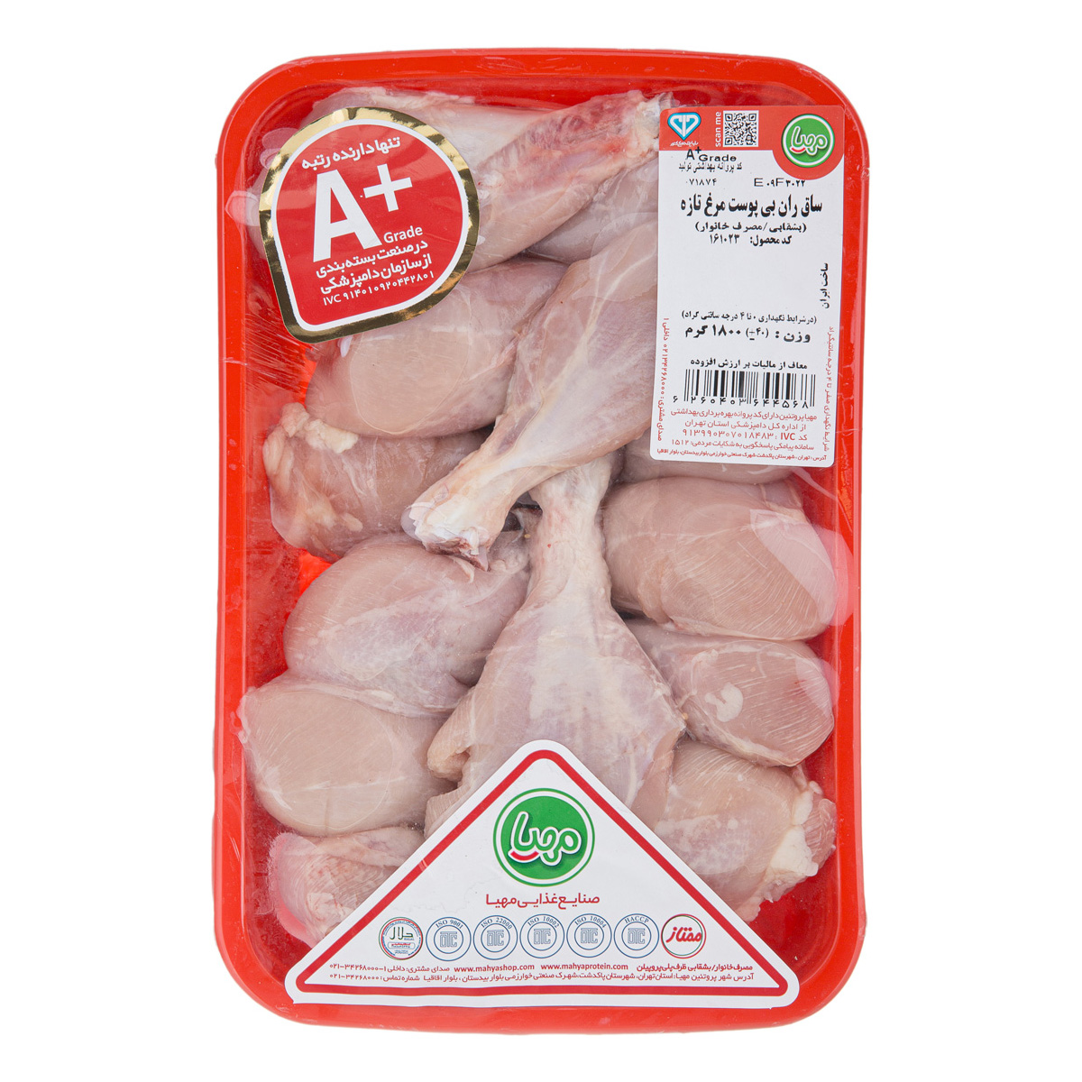 ساق ران بی‌ پوست  1800 گرمی مهیا‌پروتئین
