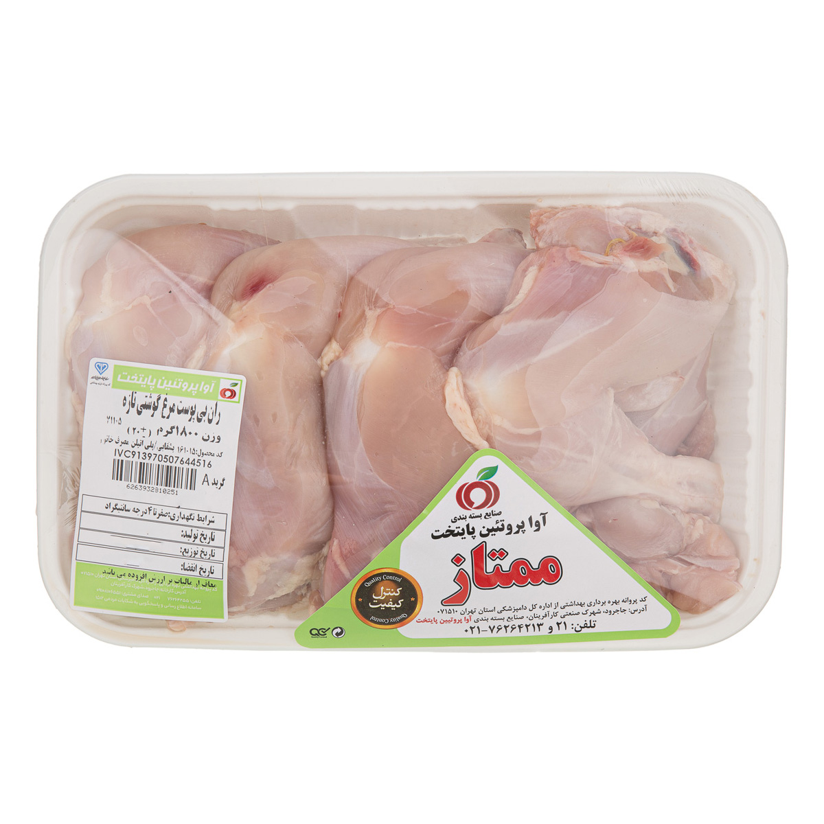 ران بی پوست مرغ 1800 گرمی آوا پروتئین پایتخت