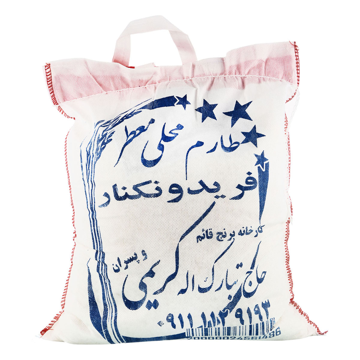برنج طارم محلی معطر 5 کیلویی حاج‌تبارک