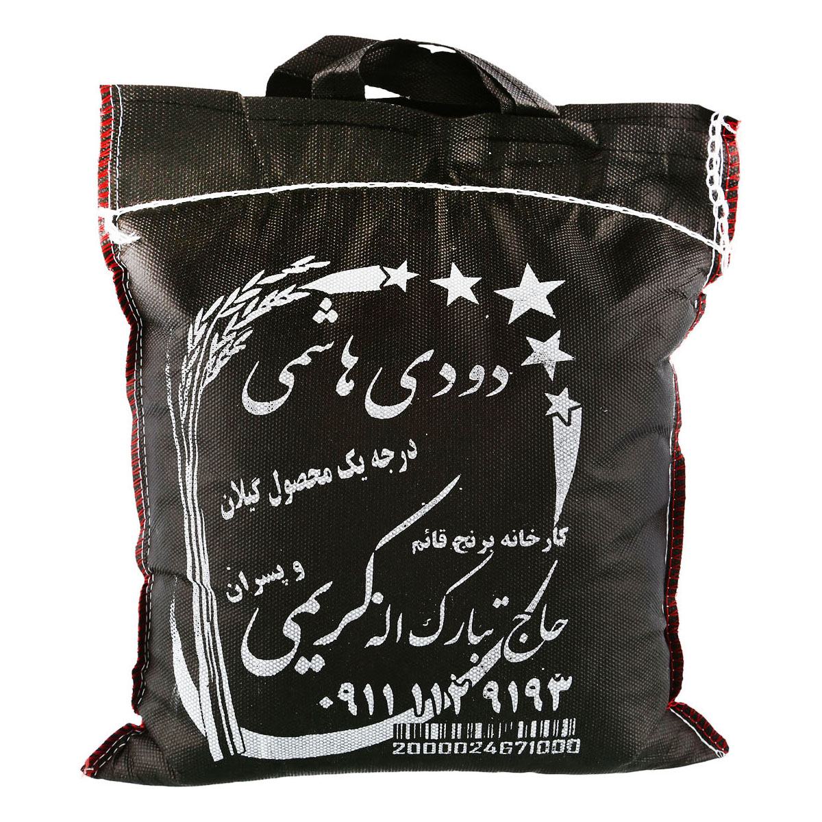 برنج دودی هاشمی 2،5 کیلویی حاج‌تبارک