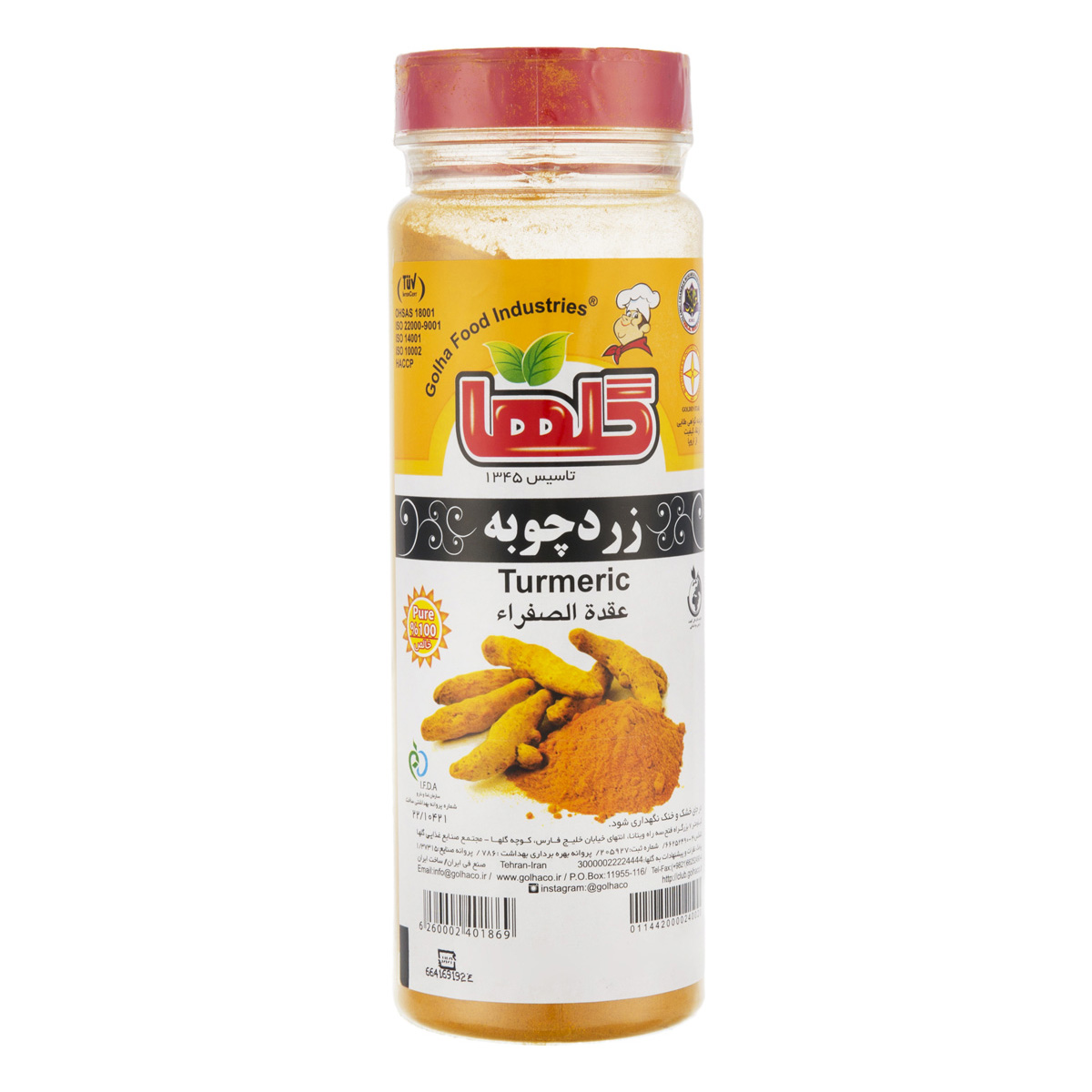 زردچوبه 430 گرمی گلها