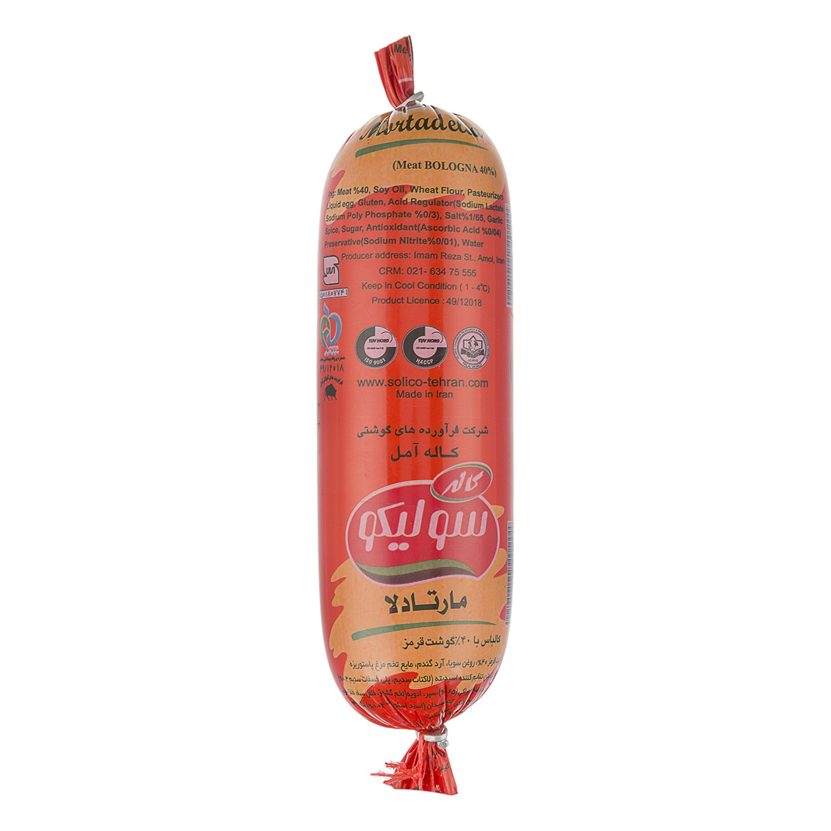 کالباس مارتادلا 500 گرمی کاله
